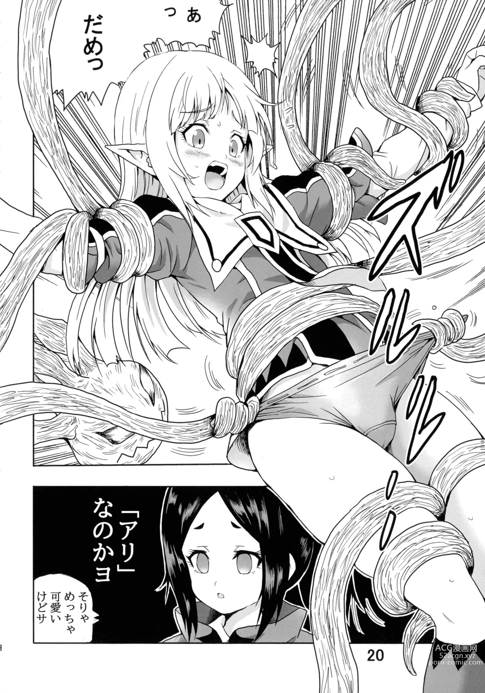 Page 22 of doujinshi Noma Rune no Futoku na Guild Nikki