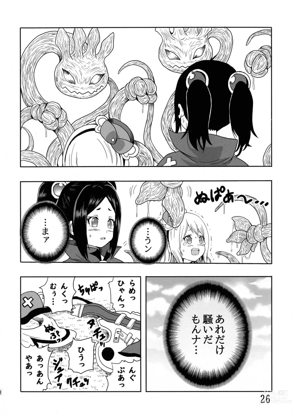 Page 28 of doujinshi Noma Rune no Futoku na Guild Nikki