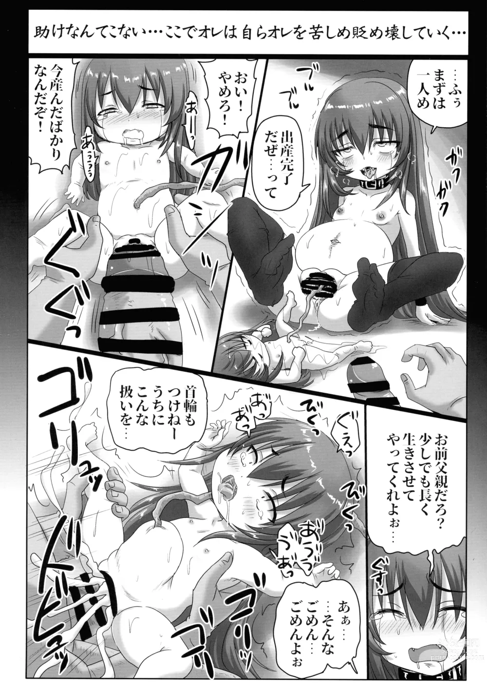 Page 24 of doujinshi Sekai wa Doko mo Pandora no Hako