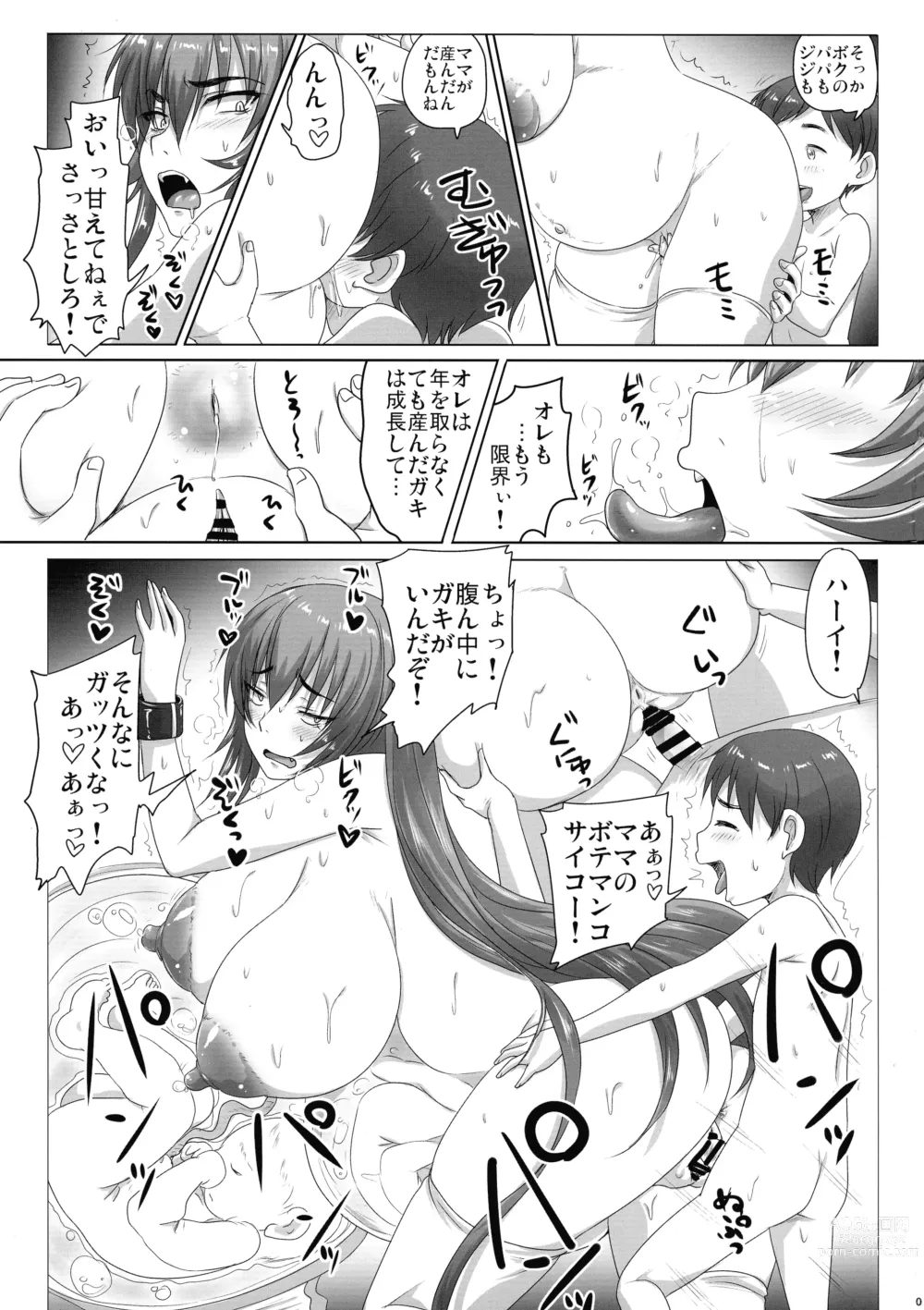 Page 5 of doujinshi Sekai wa Doko mo Pandora no Hako