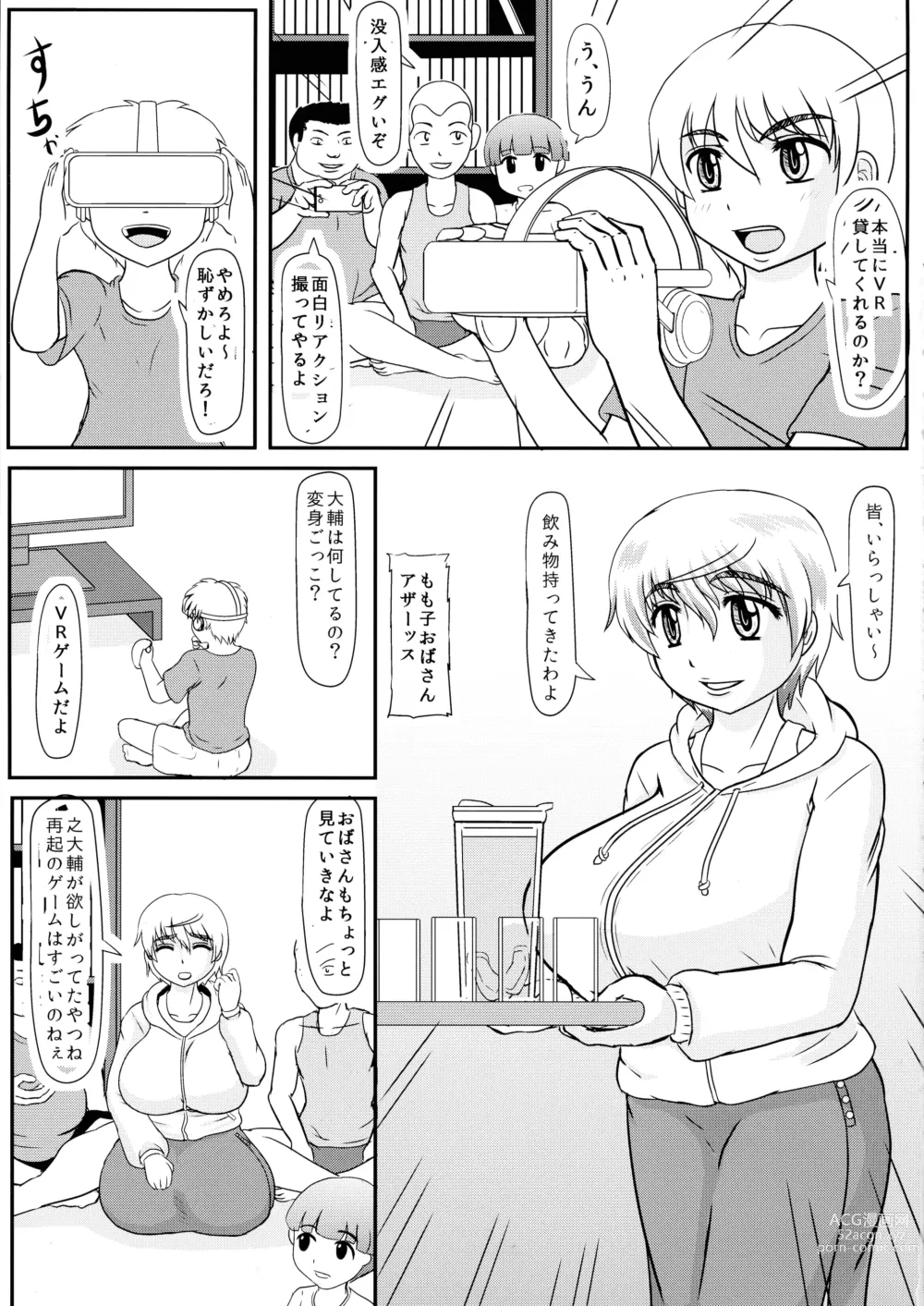 Page 3 of doujinshi Mama ga Shinyuu ni Kowasareta.