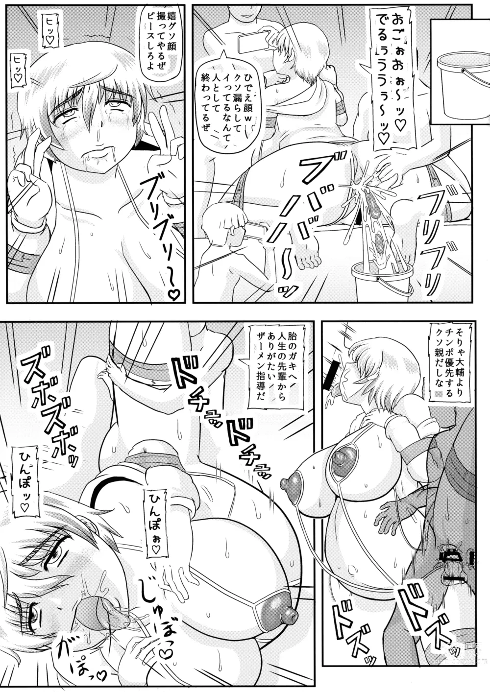 Page 21 of doujinshi Mama ga Shinyuu ni Kowasareta.