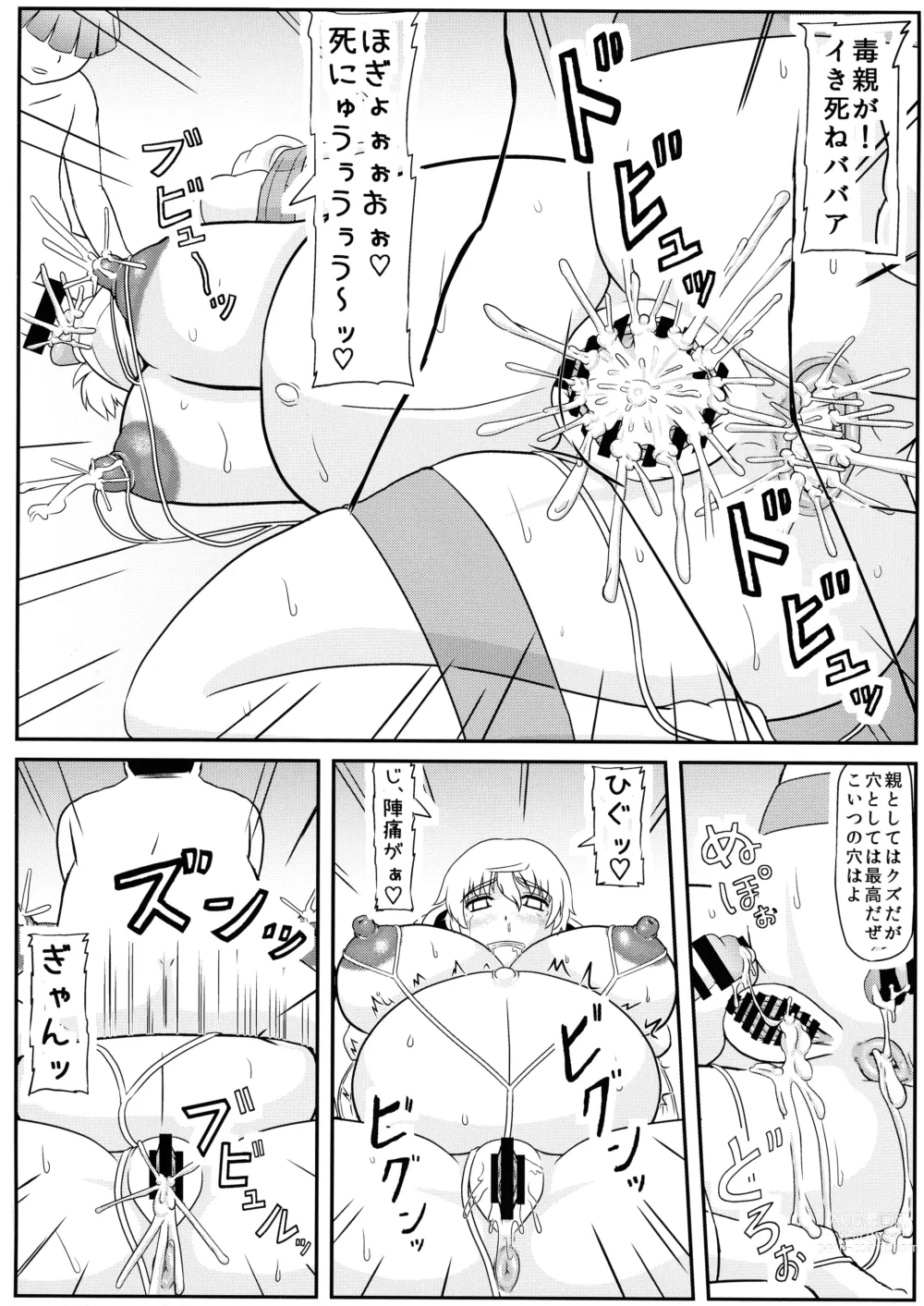 Page 22 of doujinshi Mama ga Shinyuu ni Kowasareta.