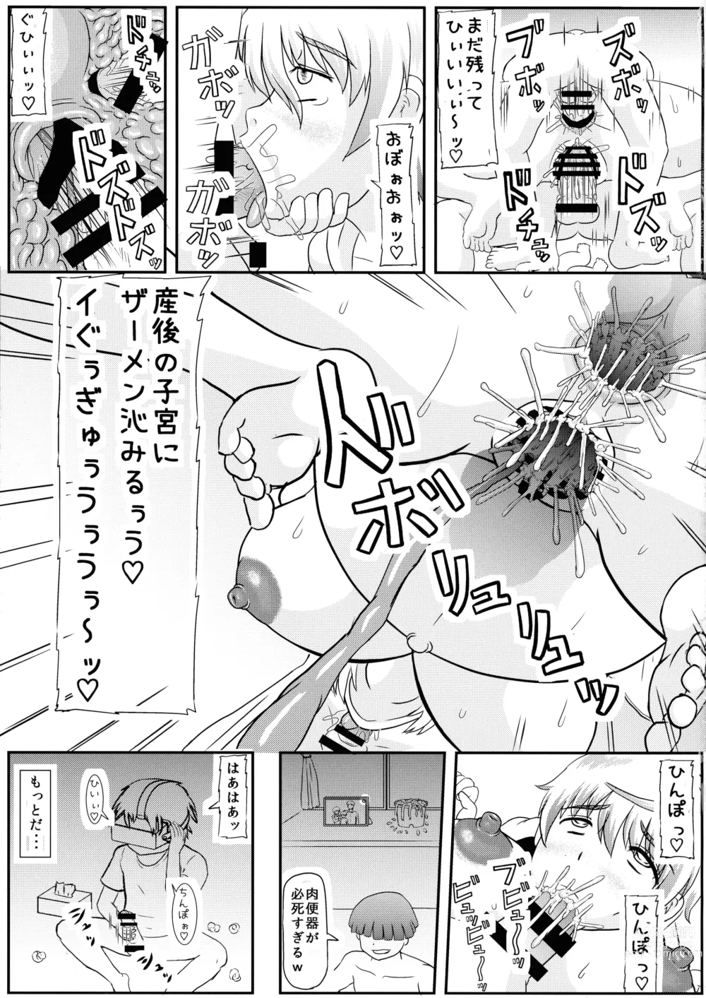 Page 25 of doujinshi Mama ga Shinyuu ni Kowasareta.