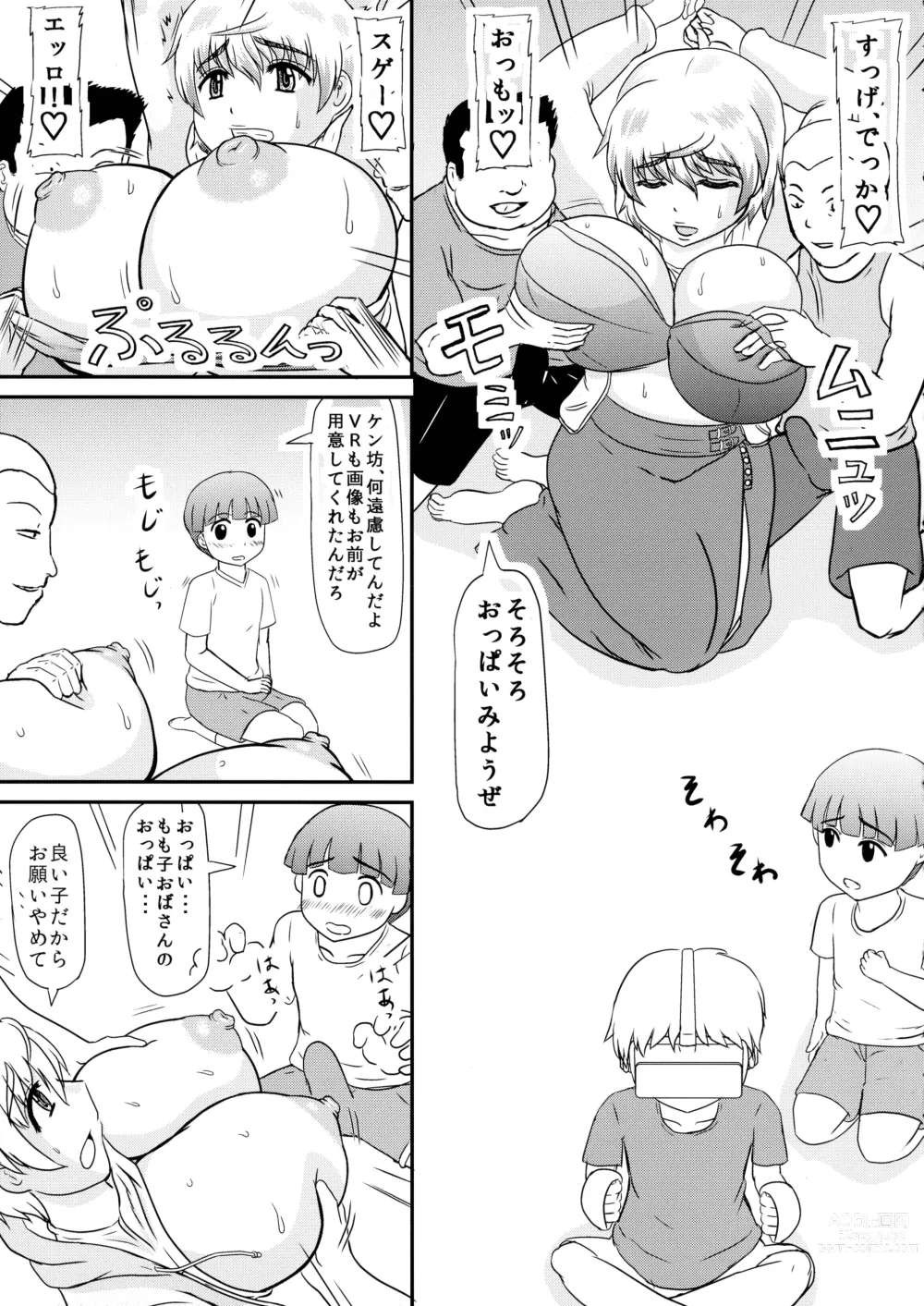 Page 5 of doujinshi Mama ga Shinyuu ni Kowasareta.