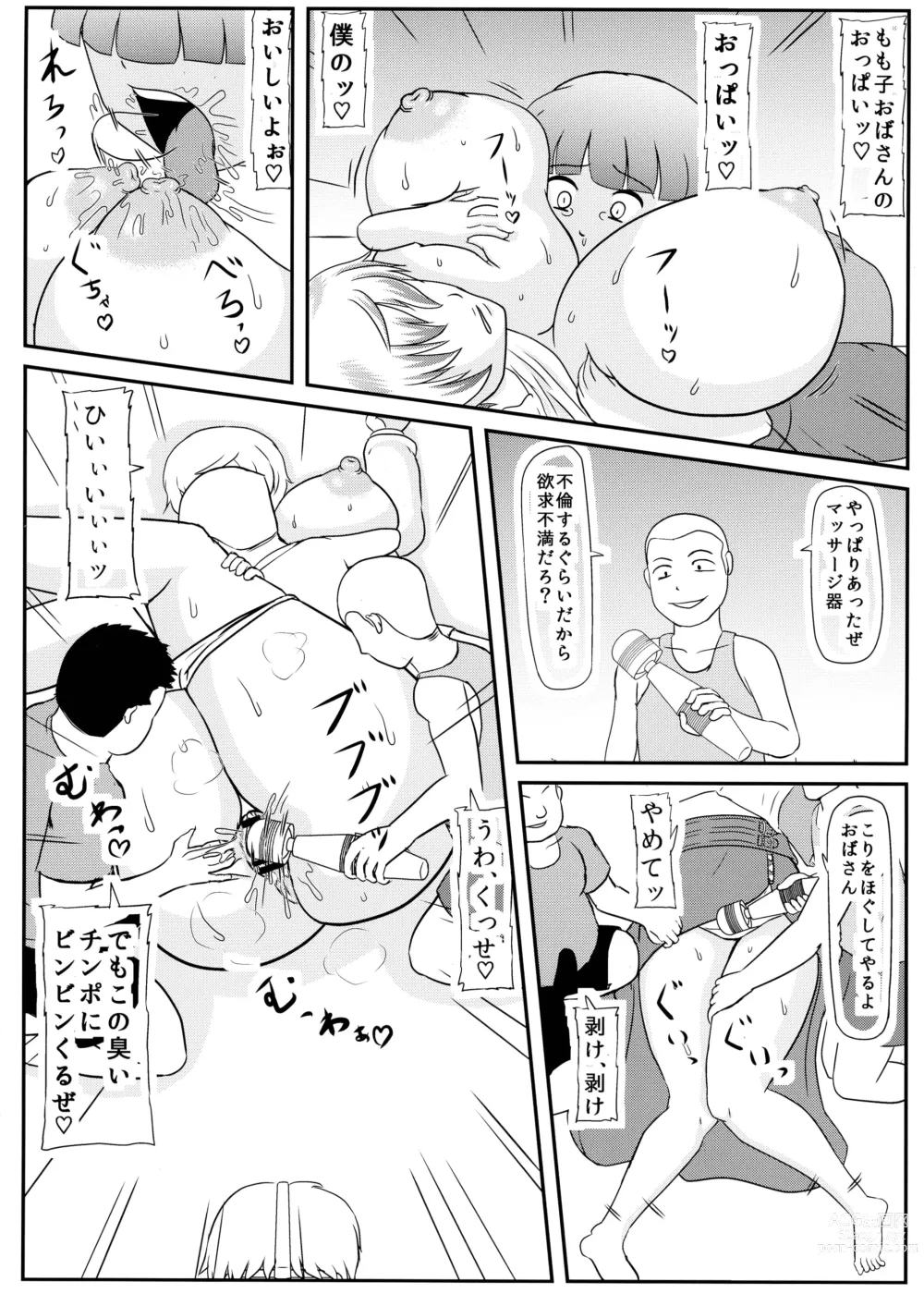 Page 6 of doujinshi Mama ga Shinyuu ni Kowasareta.