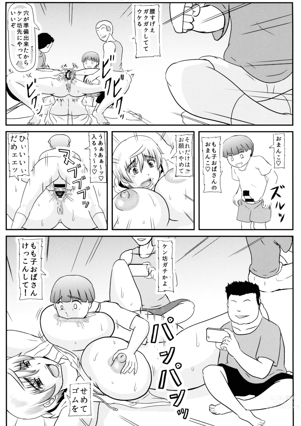 Page 7 of doujinshi Mama ga Shinyuu ni Kowasareta.