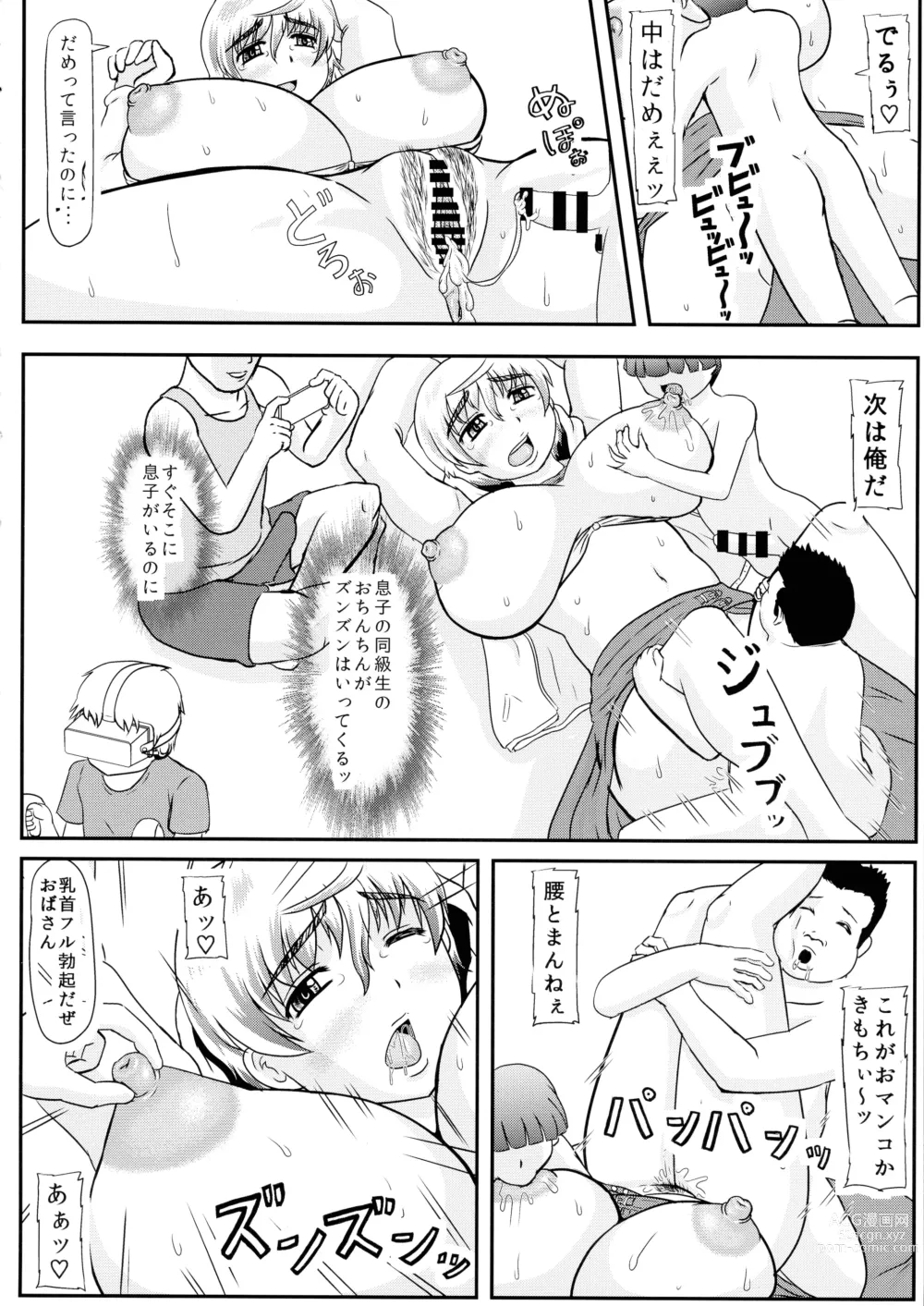 Page 8 of doujinshi Mama ga Shinyuu ni Kowasareta.