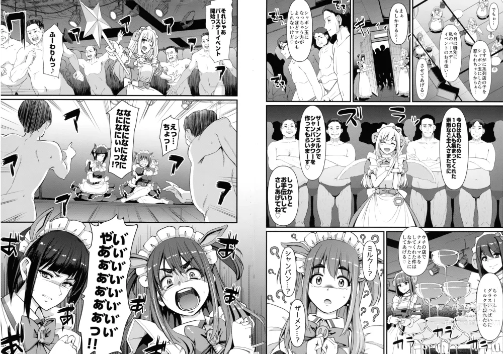 Page 6 of doujinshi Akiba Maid wa Seieki no Umi ni Shizumu.