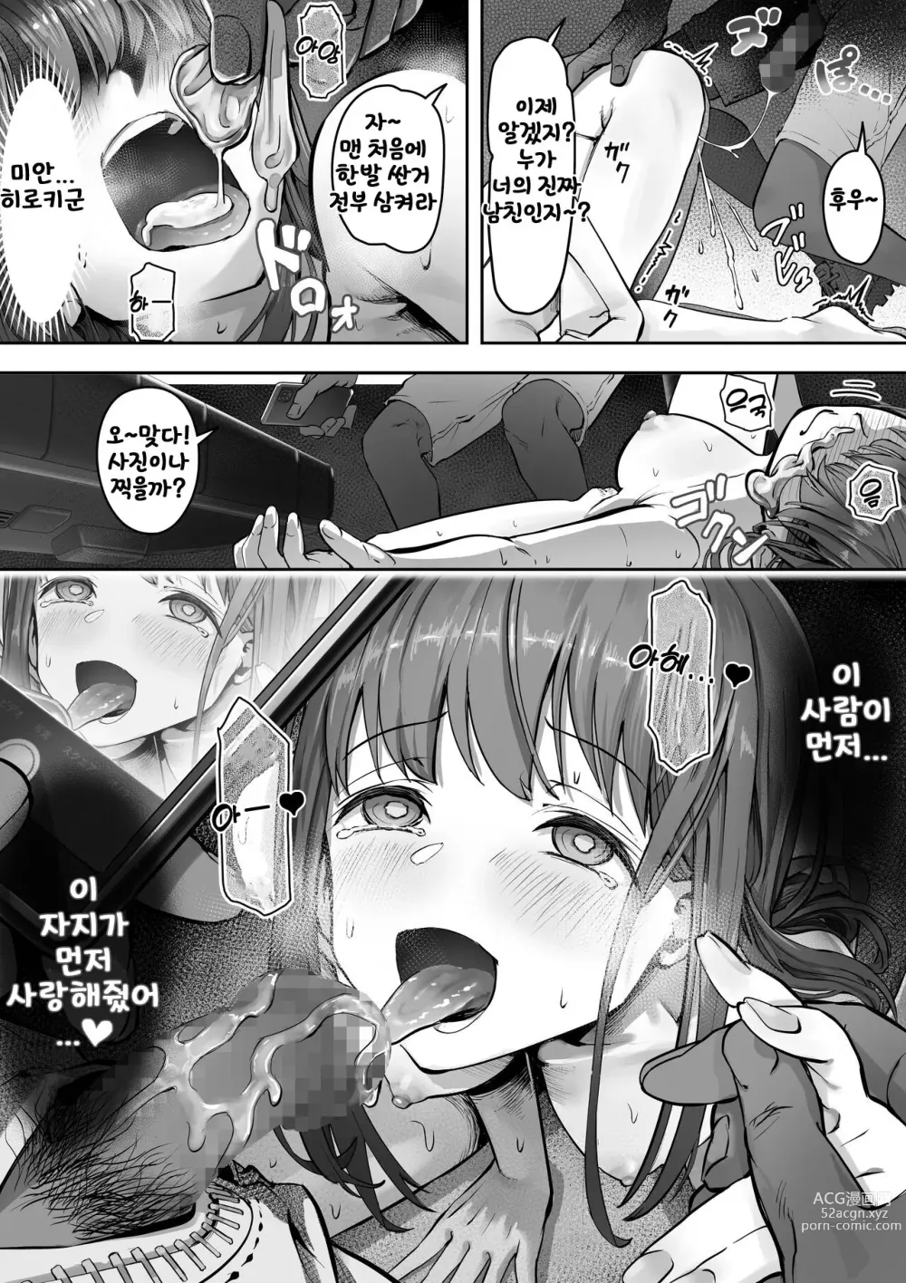 Page 12 of doujinshi Ore ga Saki ni Suki datta kara yoo