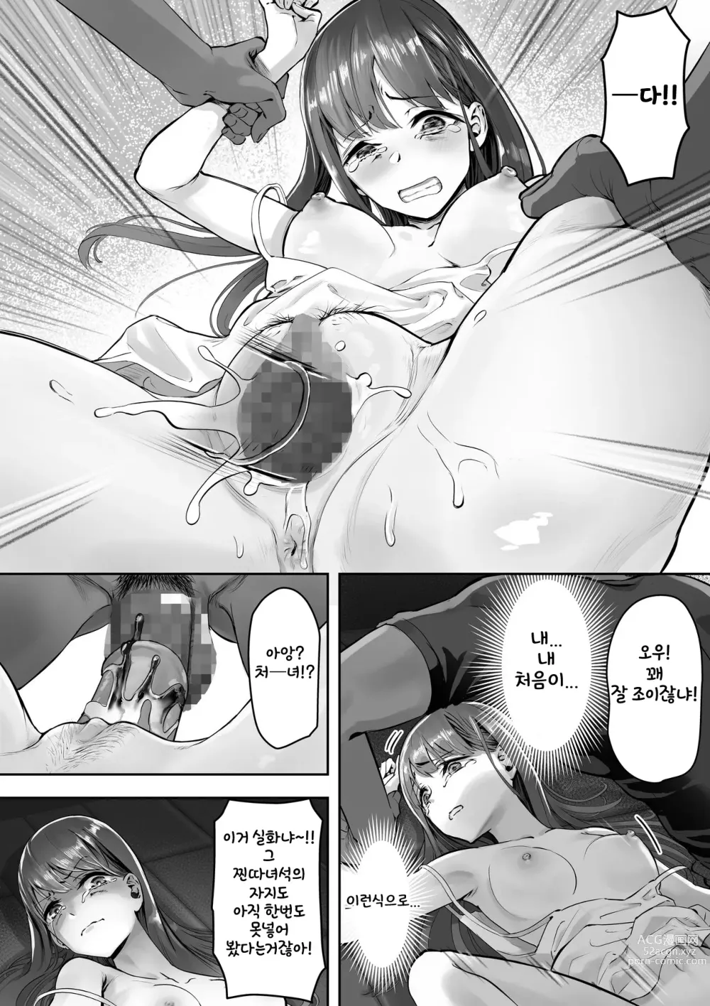 Page 6 of doujinshi Ore ga Saki ni Suki datta kara yoo