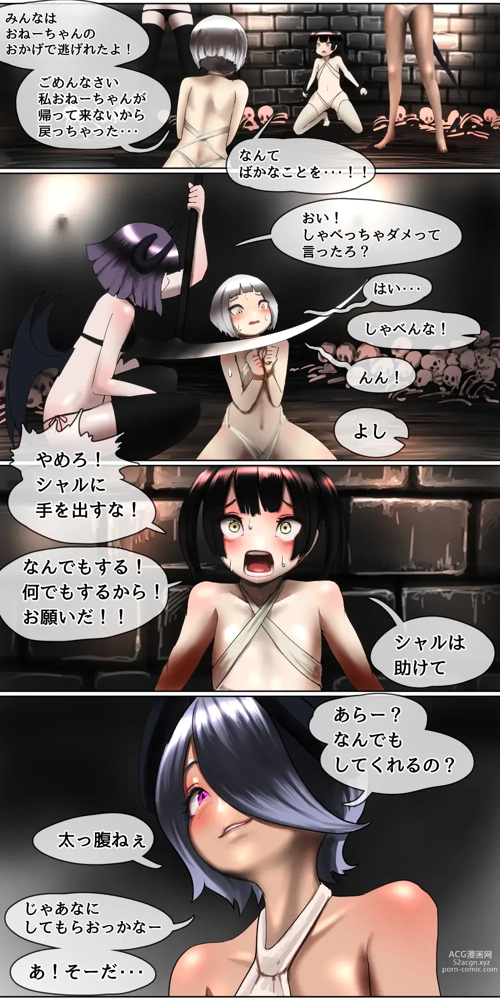 Page 10 of doujinshi Haiboku Kenshi ~Horyo ni Natta Bishoujo Onna Kenshi ga Sukihoudai Seiteki Itazura o Sarechau Hanashi~