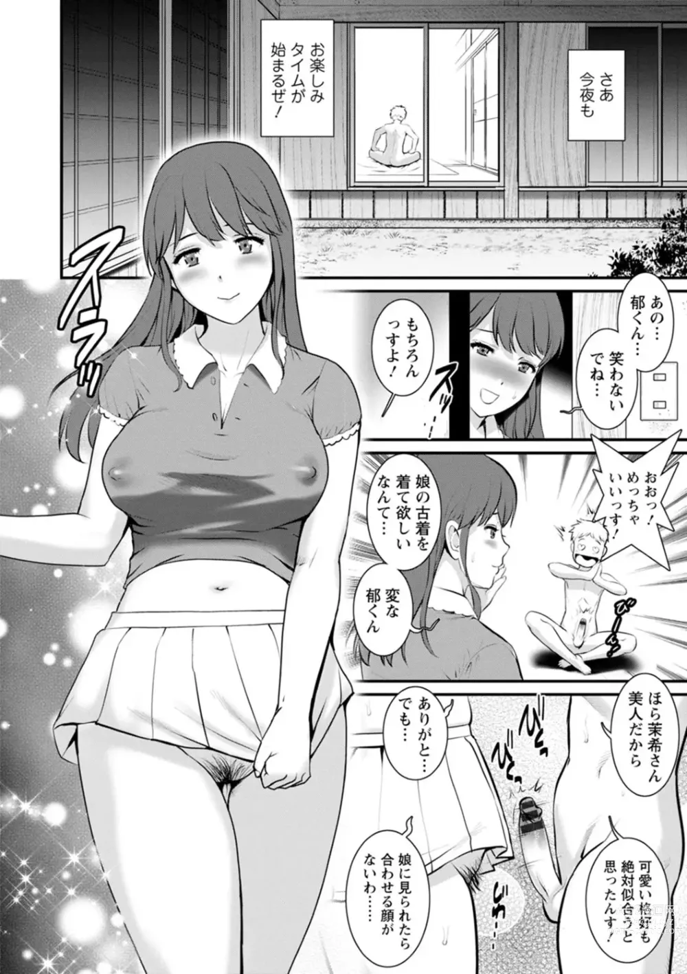 Page 16 of manga Meshibe no Nomikomi yuku Hate ni Meshibe no Sakihokoru Shima de 2