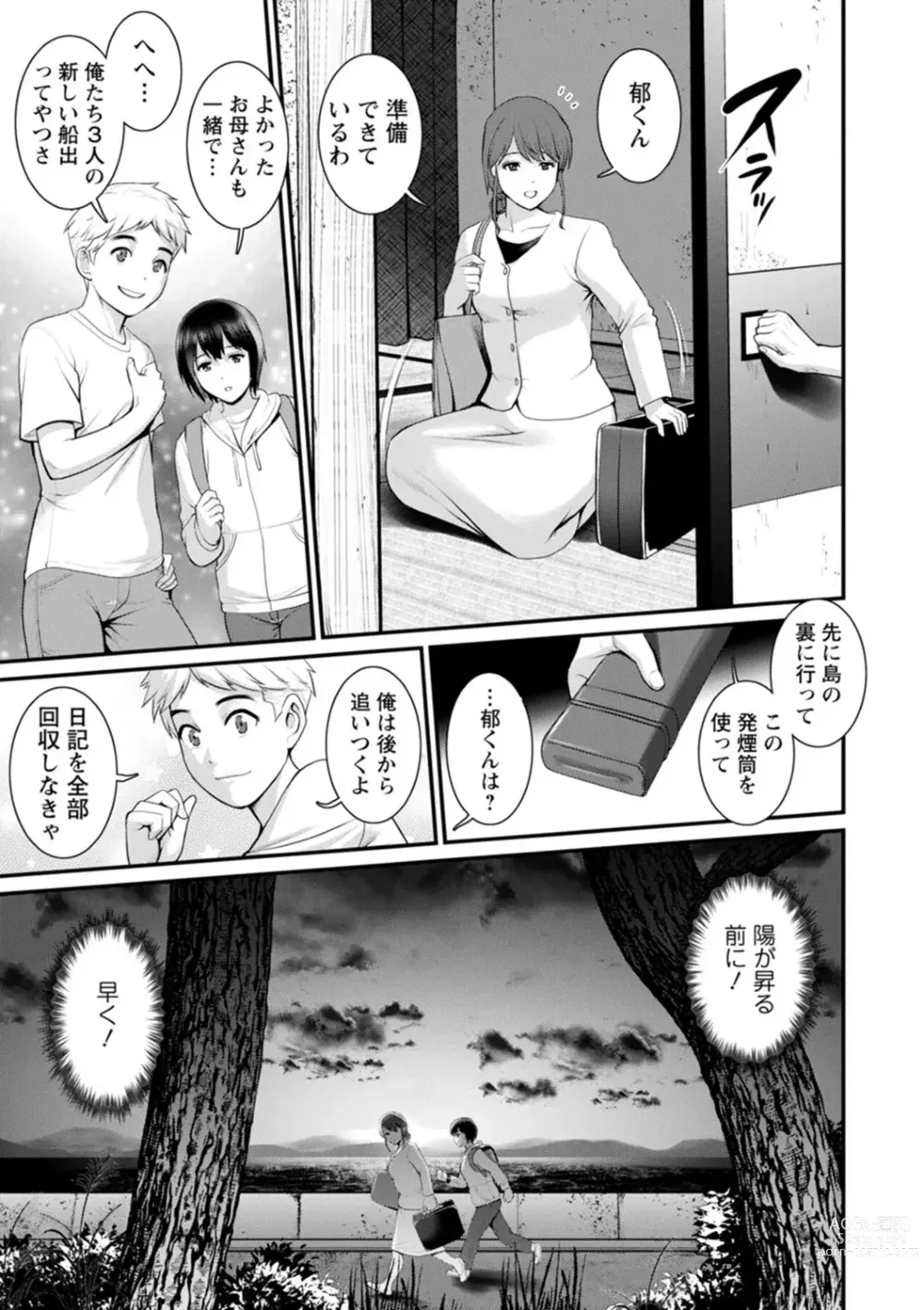 Page 159 of manga Meshibe no Nomikomi yuku Hate ni Meshibe no Sakihokoru Shima de 2