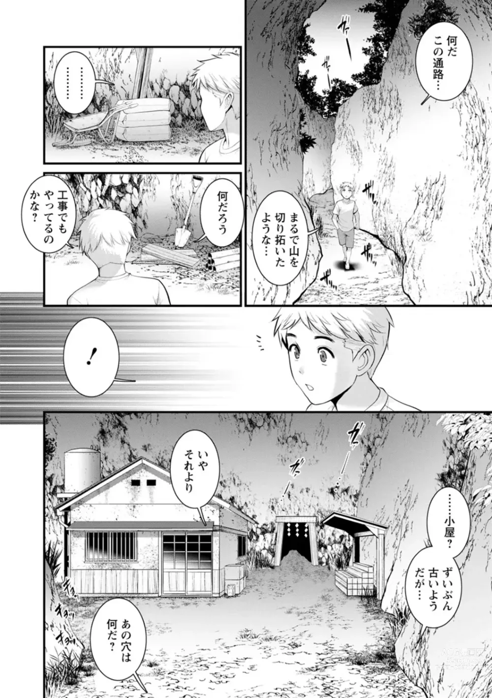 Page 46 of manga Meshibe no Nomikomi yuku Hate ni Meshibe no Sakihokoru Shima de 2