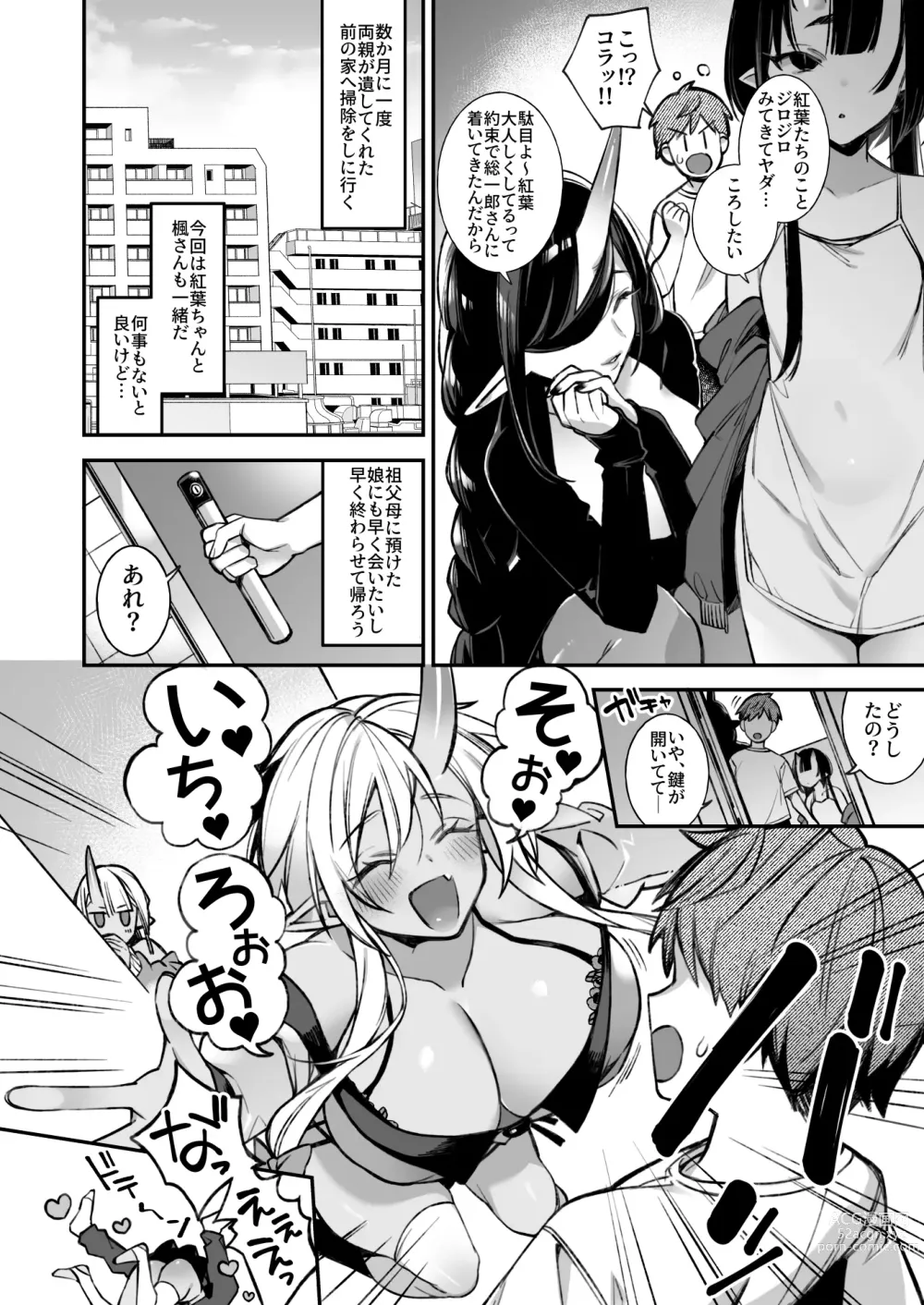Page 6 of doujinshi Oni no Musume-tachi wa Hito no Osu to Kozukuri ga Shitai Utage Hen