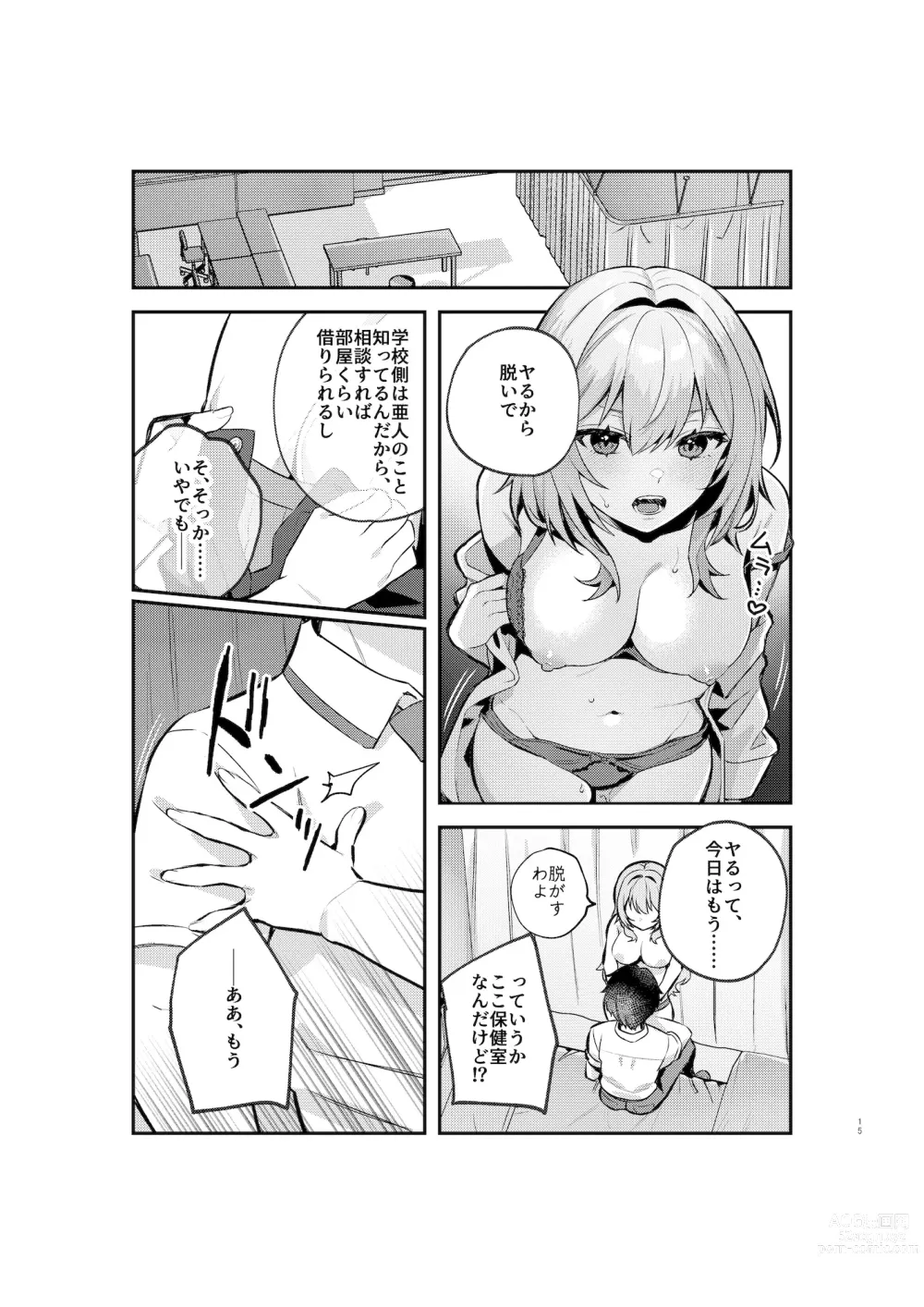 Page 14 of doujinshi Yazuki Shimai no Hijou Shoku 1