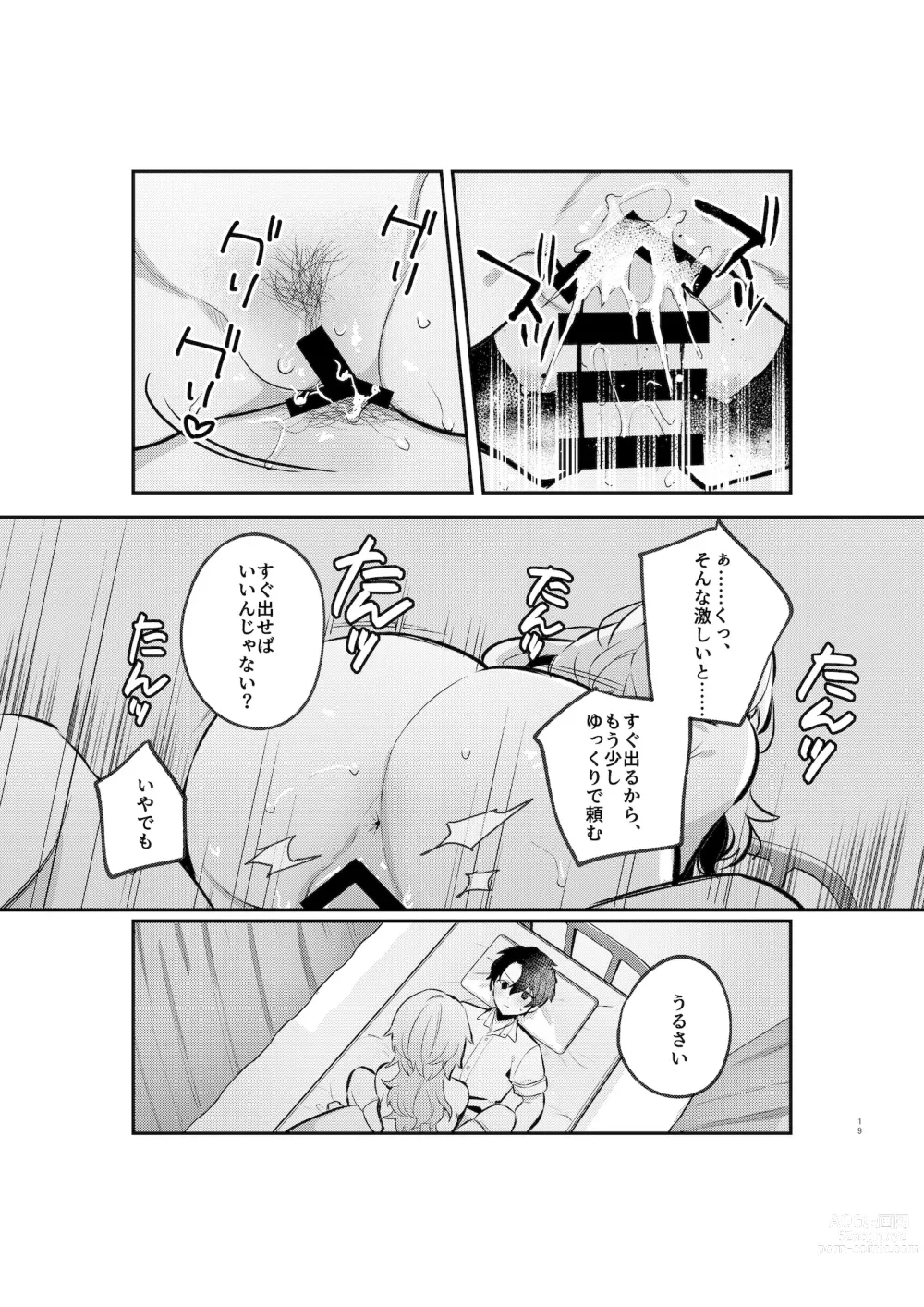 Page 18 of doujinshi Yazuki Shimai no Hijou Shoku 1