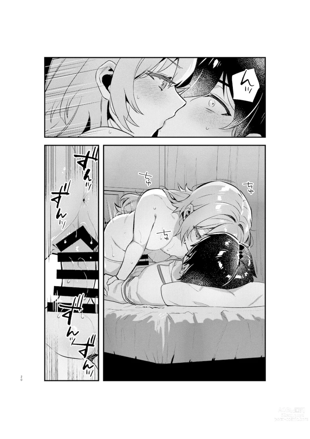 Page 19 of doujinshi Yazuki Shimai no Hijou Shoku 1