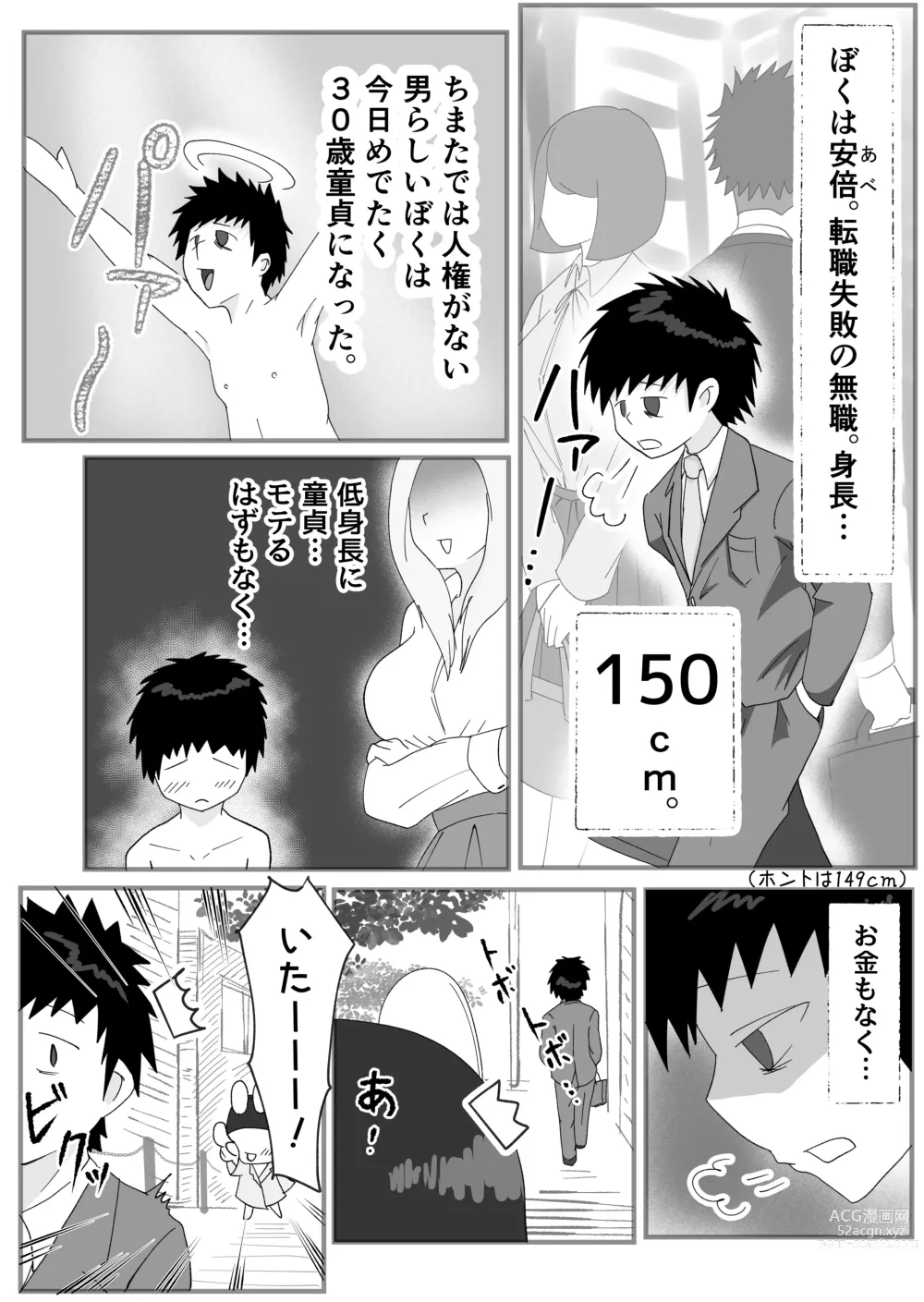 Page 3 of doujinshi Dosukebe Kemomimi Onee-san-tachi ni Sakusei Sareta Hanashi.
