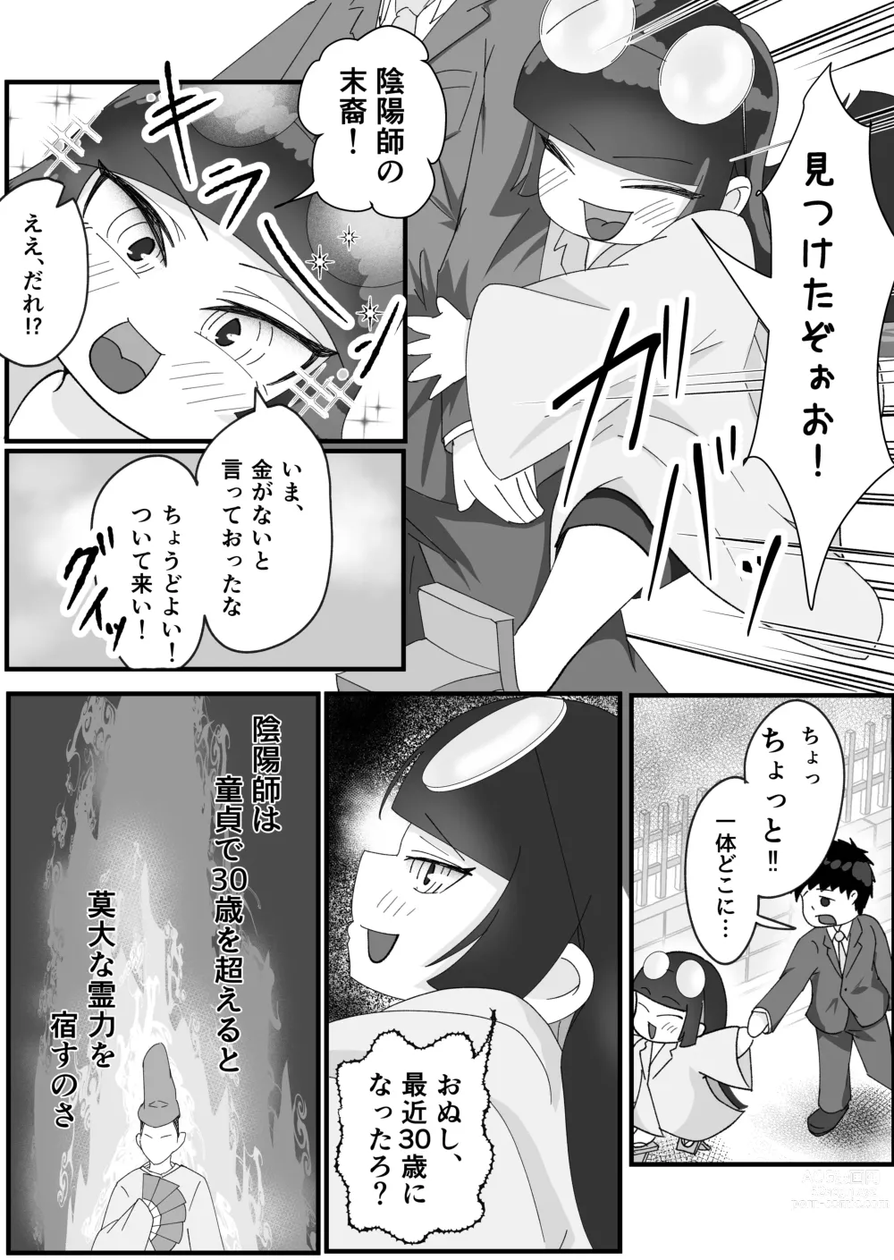 Page 4 of doujinshi Dosukebe Kemomimi Onee-san-tachi ni Sakusei Sareta Hanashi.