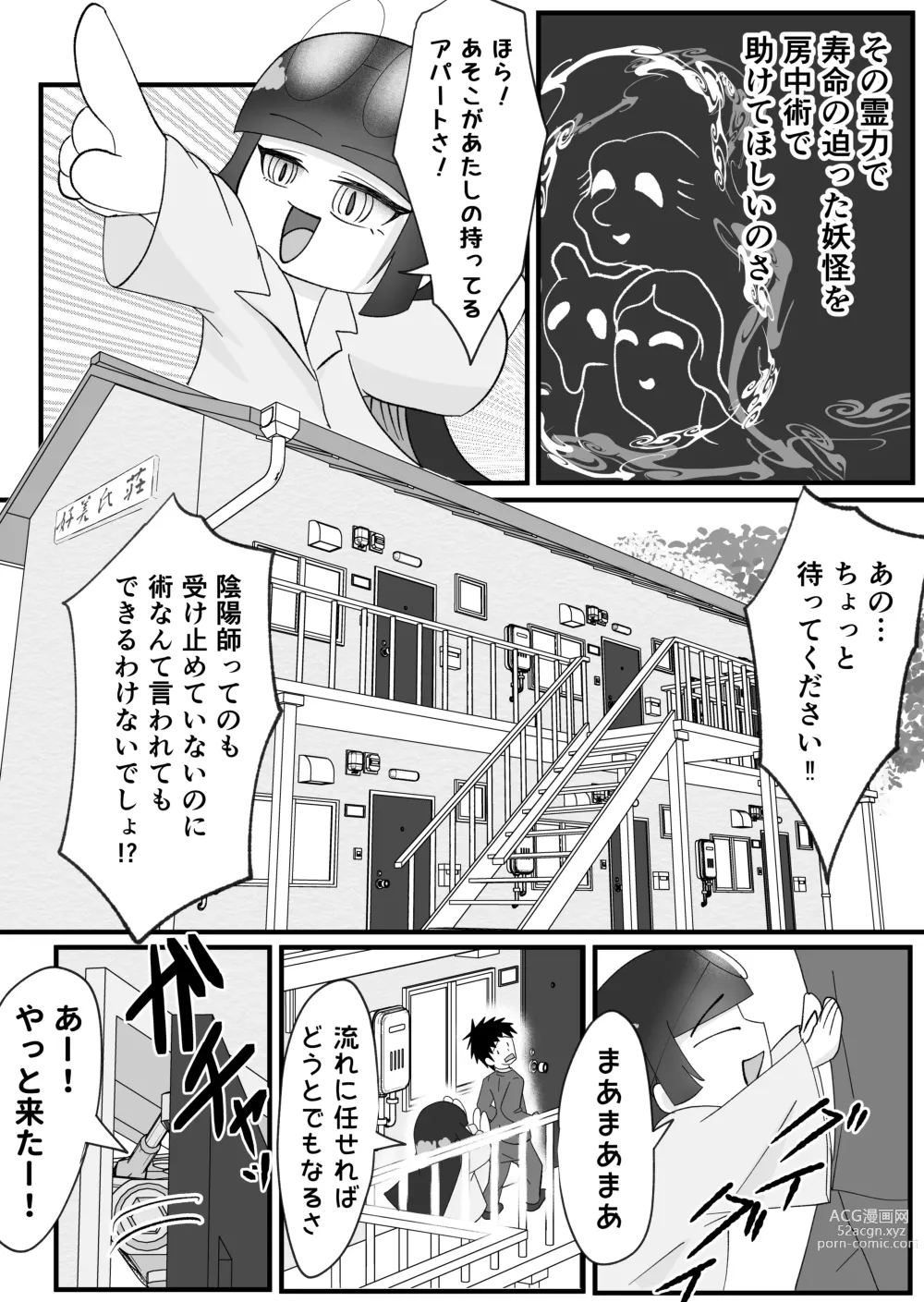 Page 5 of doujinshi Dosukebe Kemomimi Onee-san-tachi ni Sakusei Sareta Hanashi.