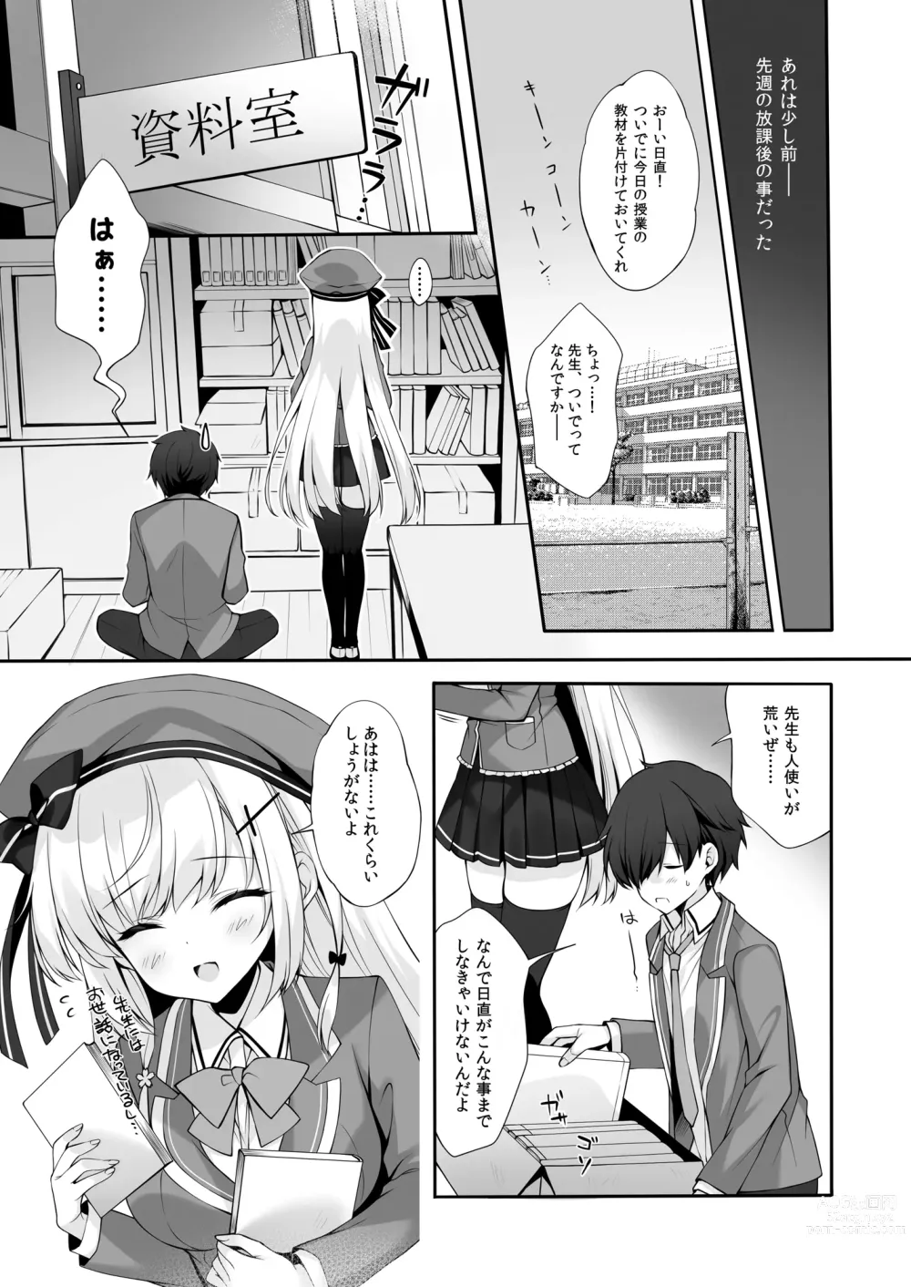 Page 8 of doujinshi Yaezaki Gakuen no Classmate Koito Yaeka-san