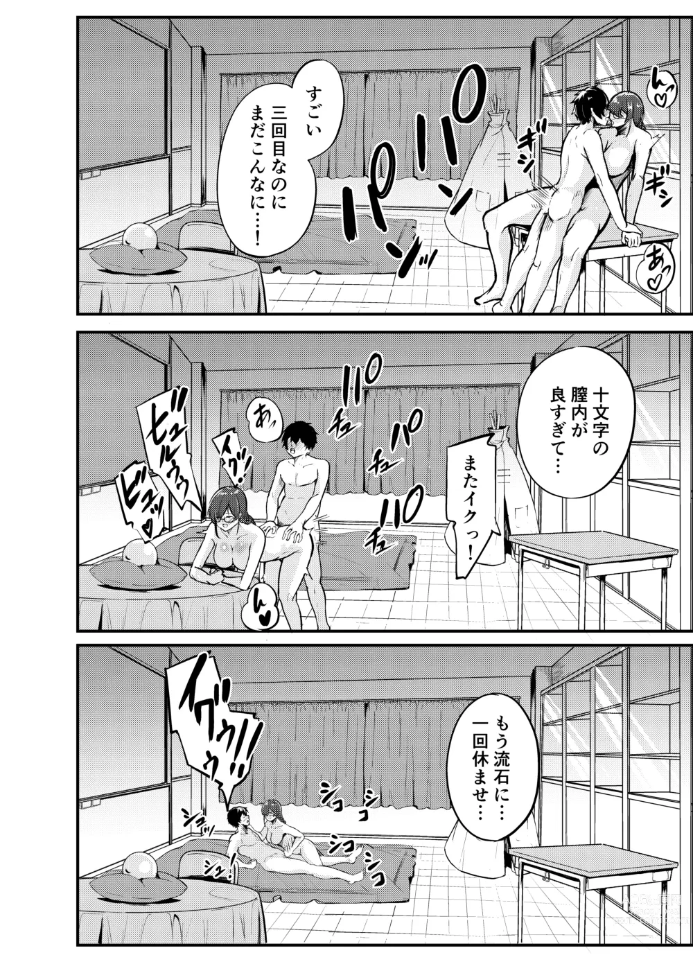 Page 21 of doujinshi Kowaku Juumonji Kaho no Baai