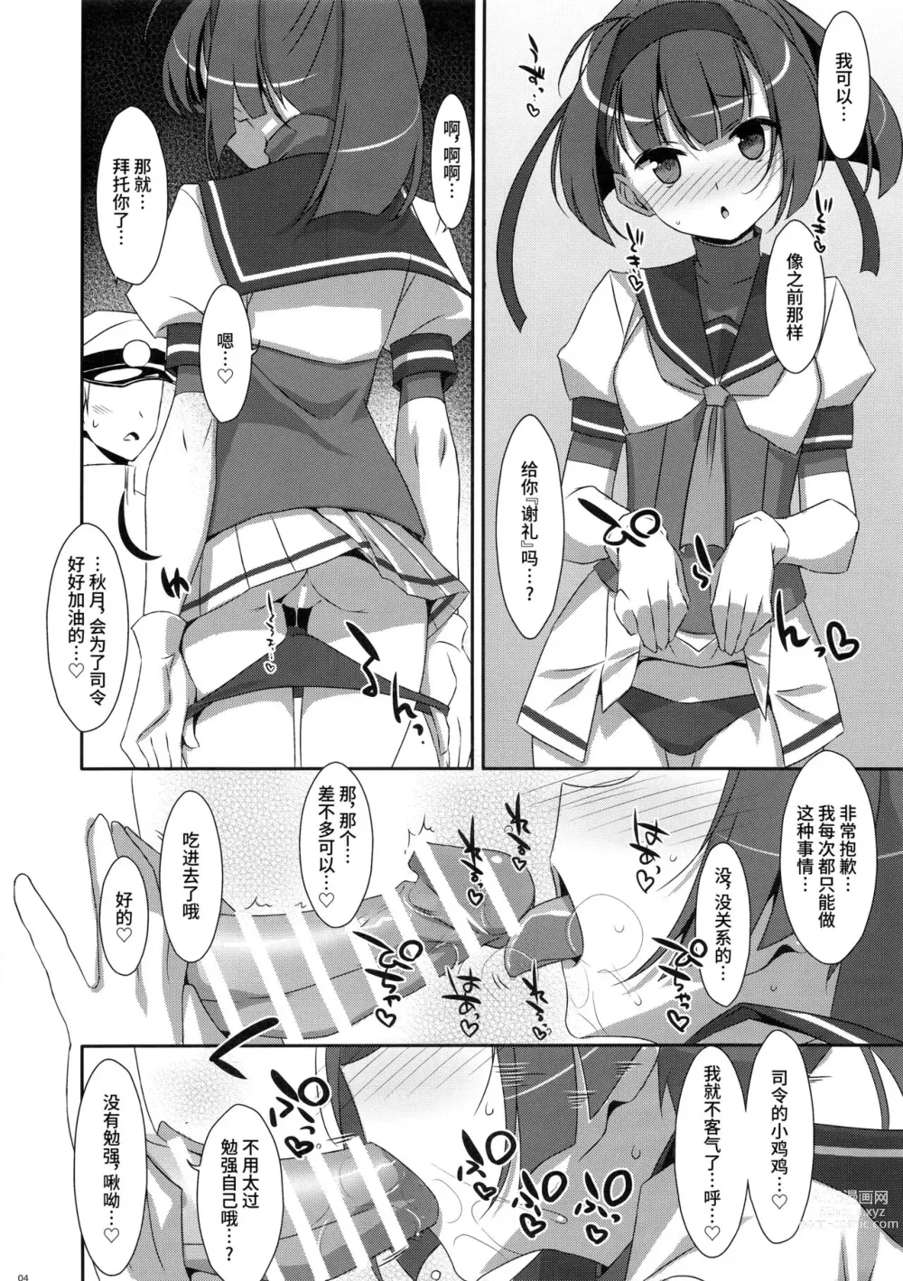 Page 4 of doujinshi Akizuki Enkou