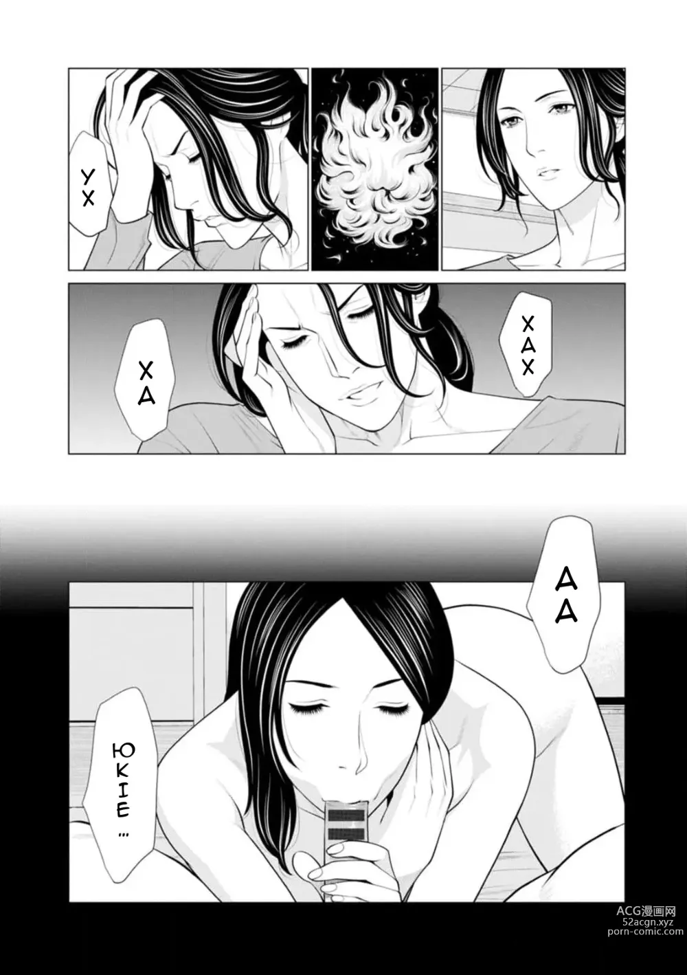 Page 3 of manga Сад чистилища 2