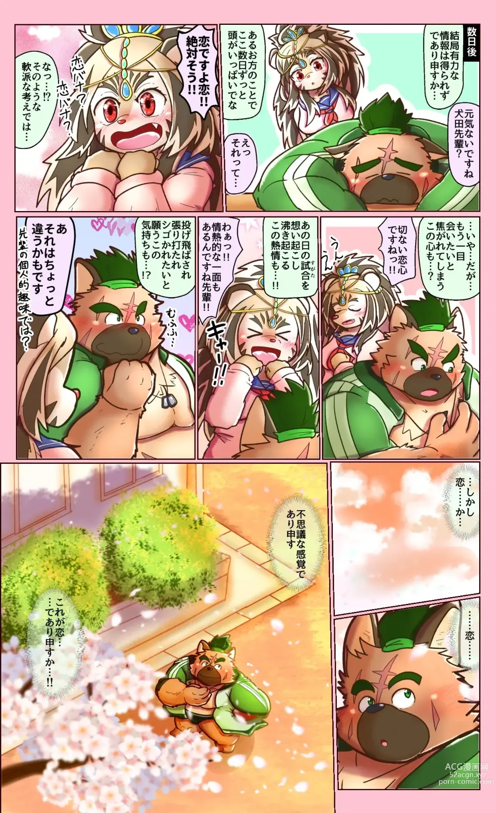 Page 11 of doujinshi Tokyo Afterschool Summoners Mini-comics