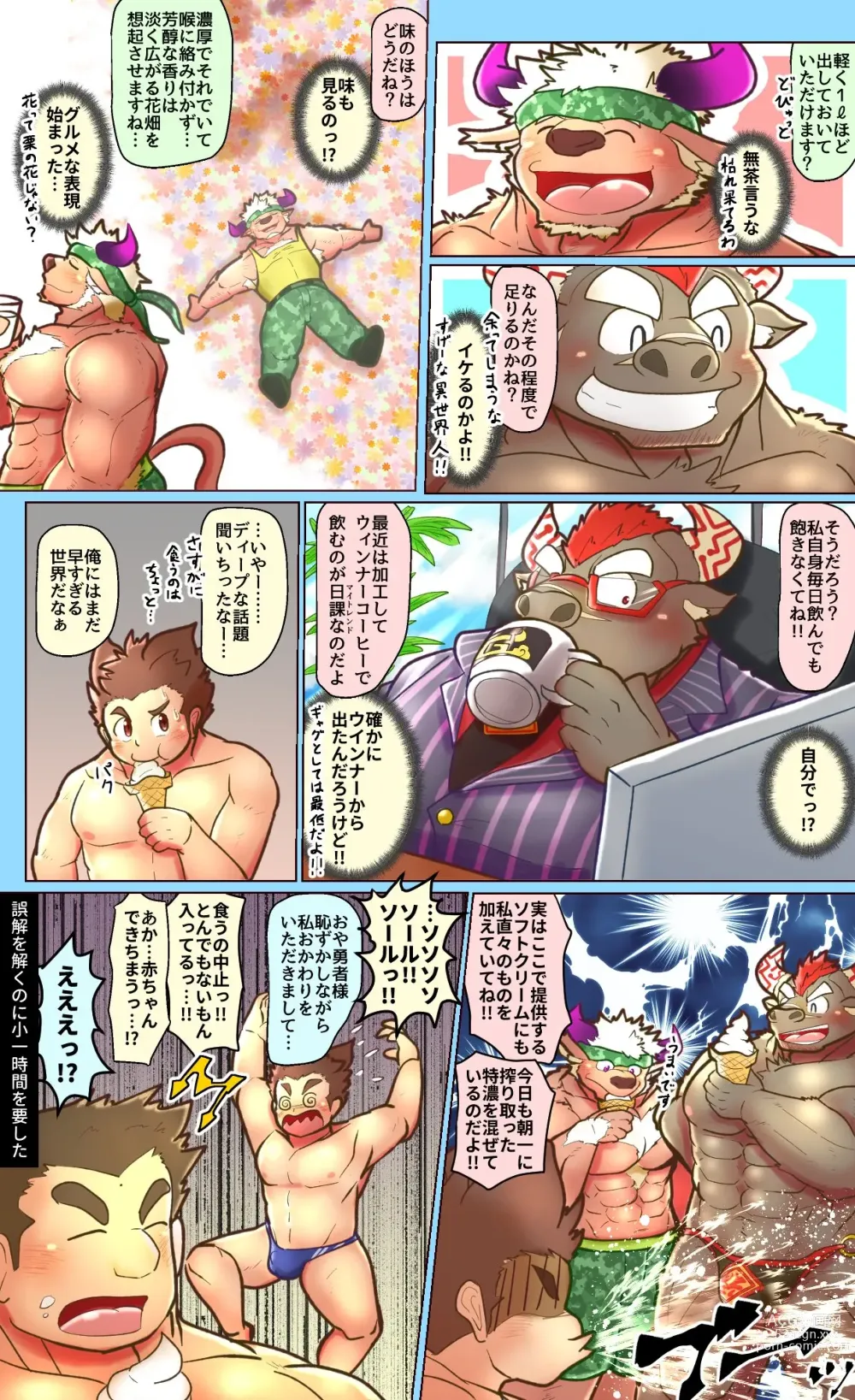 Page 16 of doujinshi Tokyo Afterschool Summoners Mini-comics