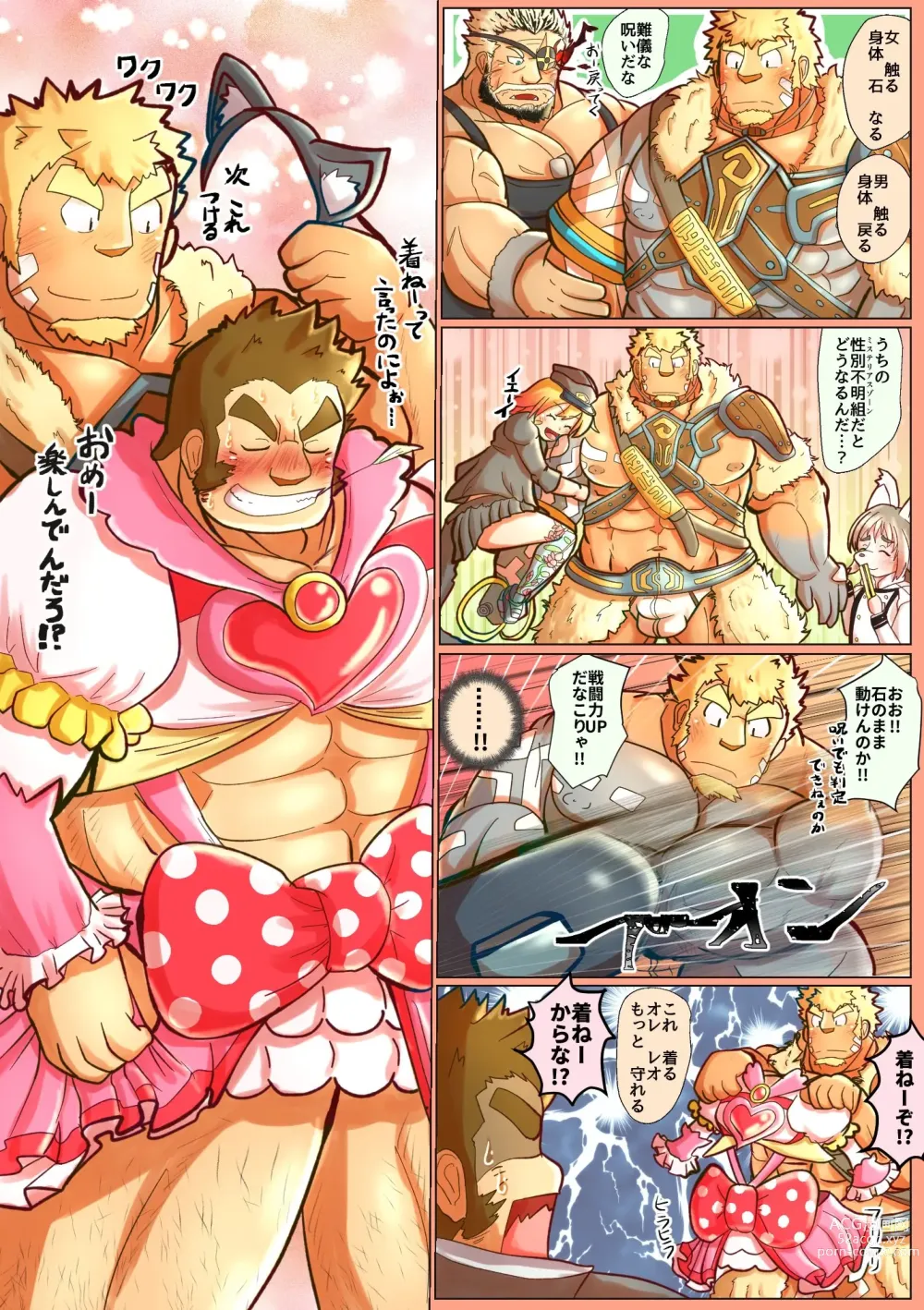 Page 20 of doujinshi Tokyo Afterschool Summoners Mini-comics