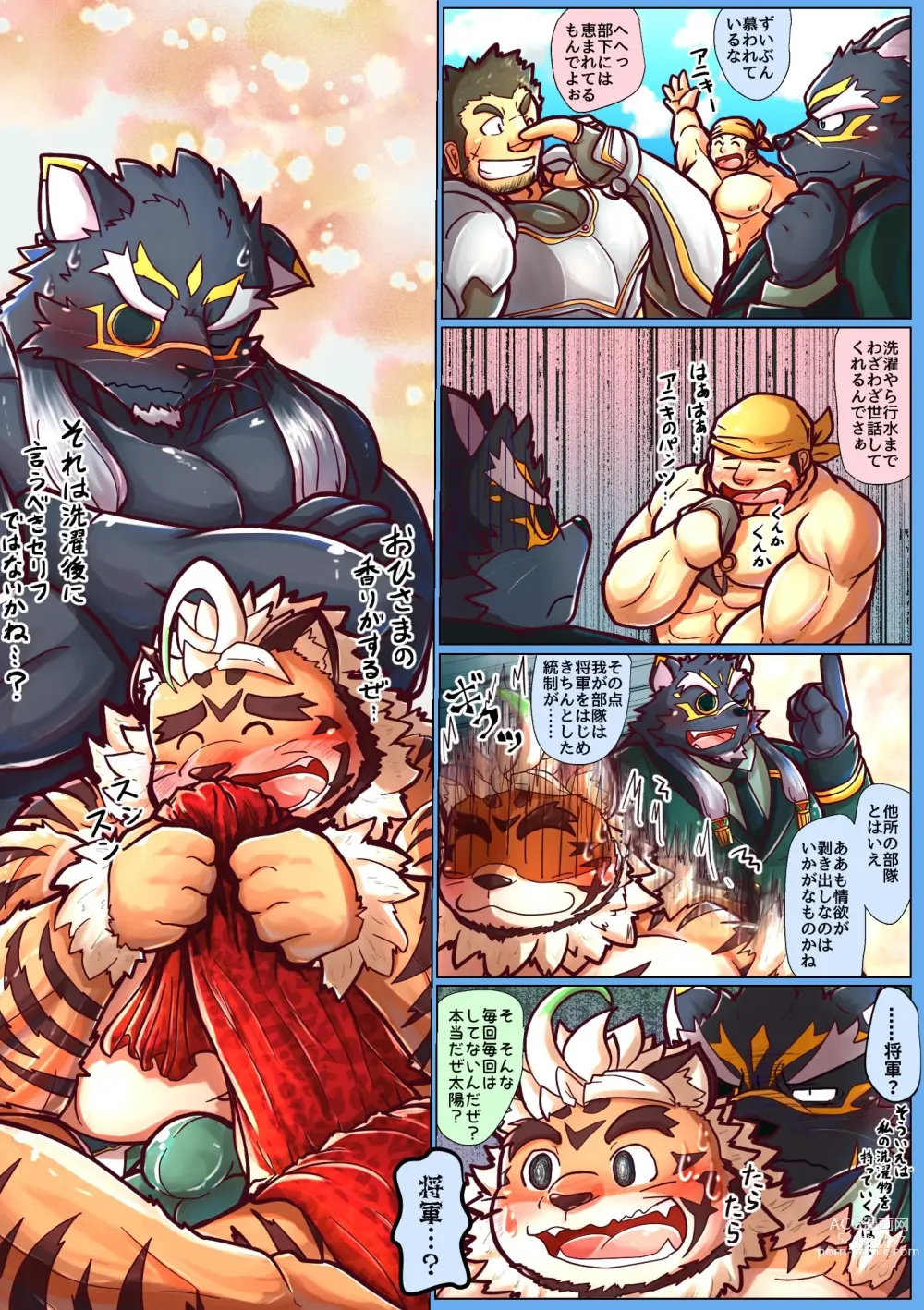 Page 23 of doujinshi Tokyo Afterschool Summoners Mini-comics