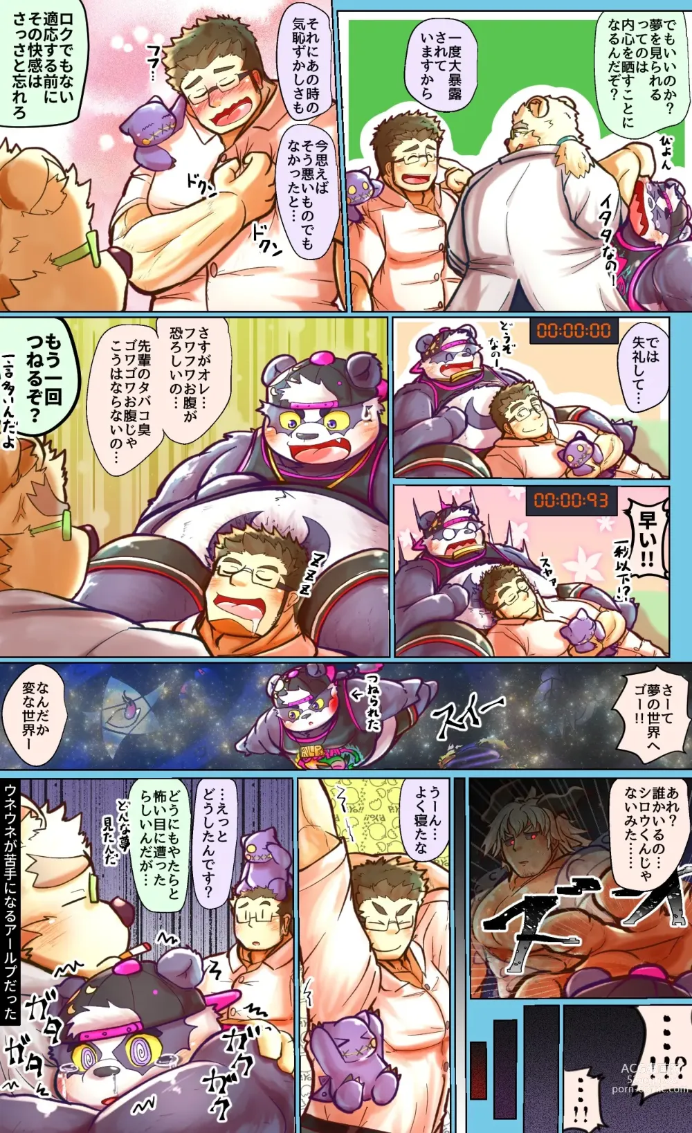 Page 27 of doujinshi Tokyo Afterschool Summoners Mini-comics