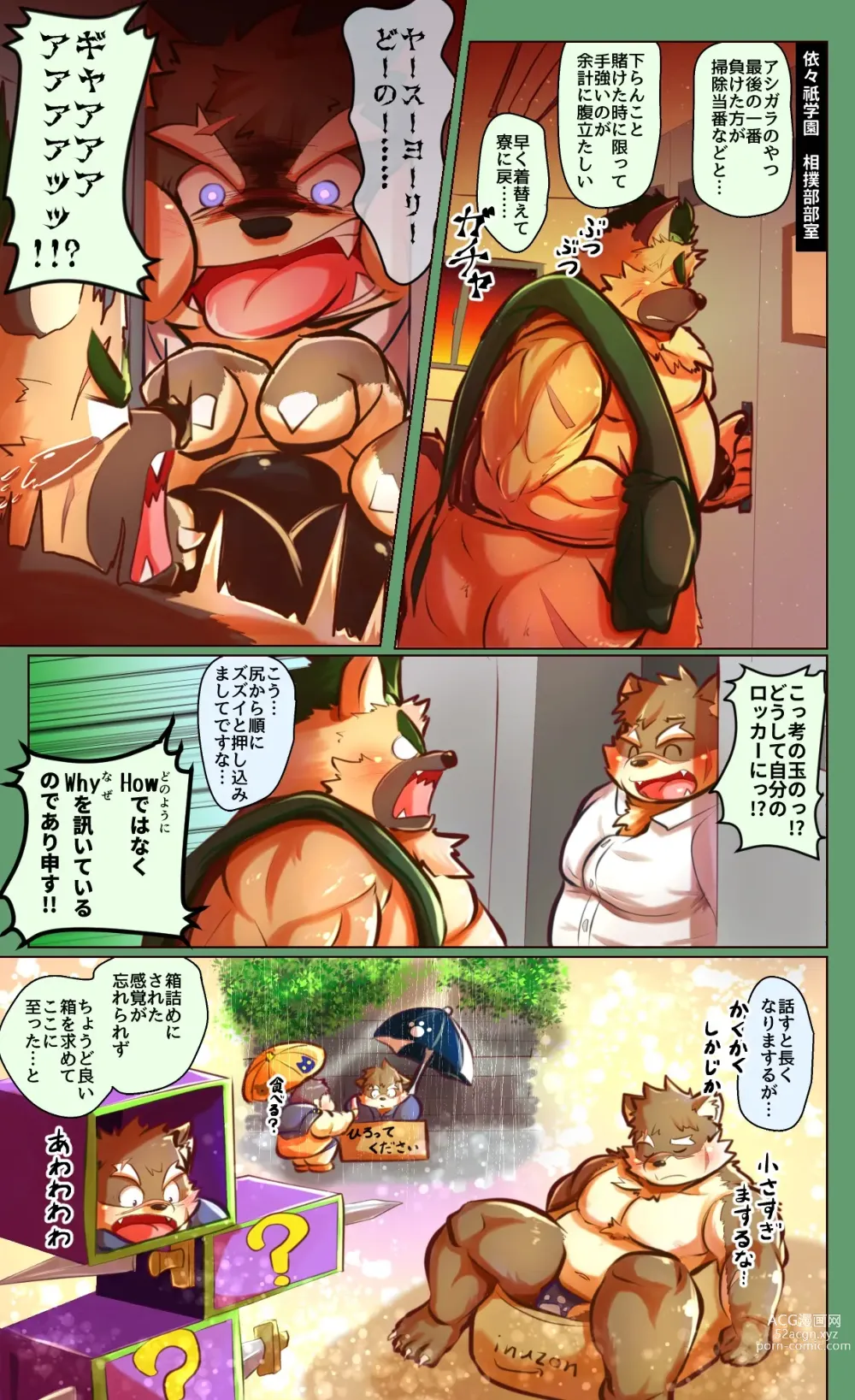 Page 28 of doujinshi Tokyo Afterschool Summoners Mini-comics