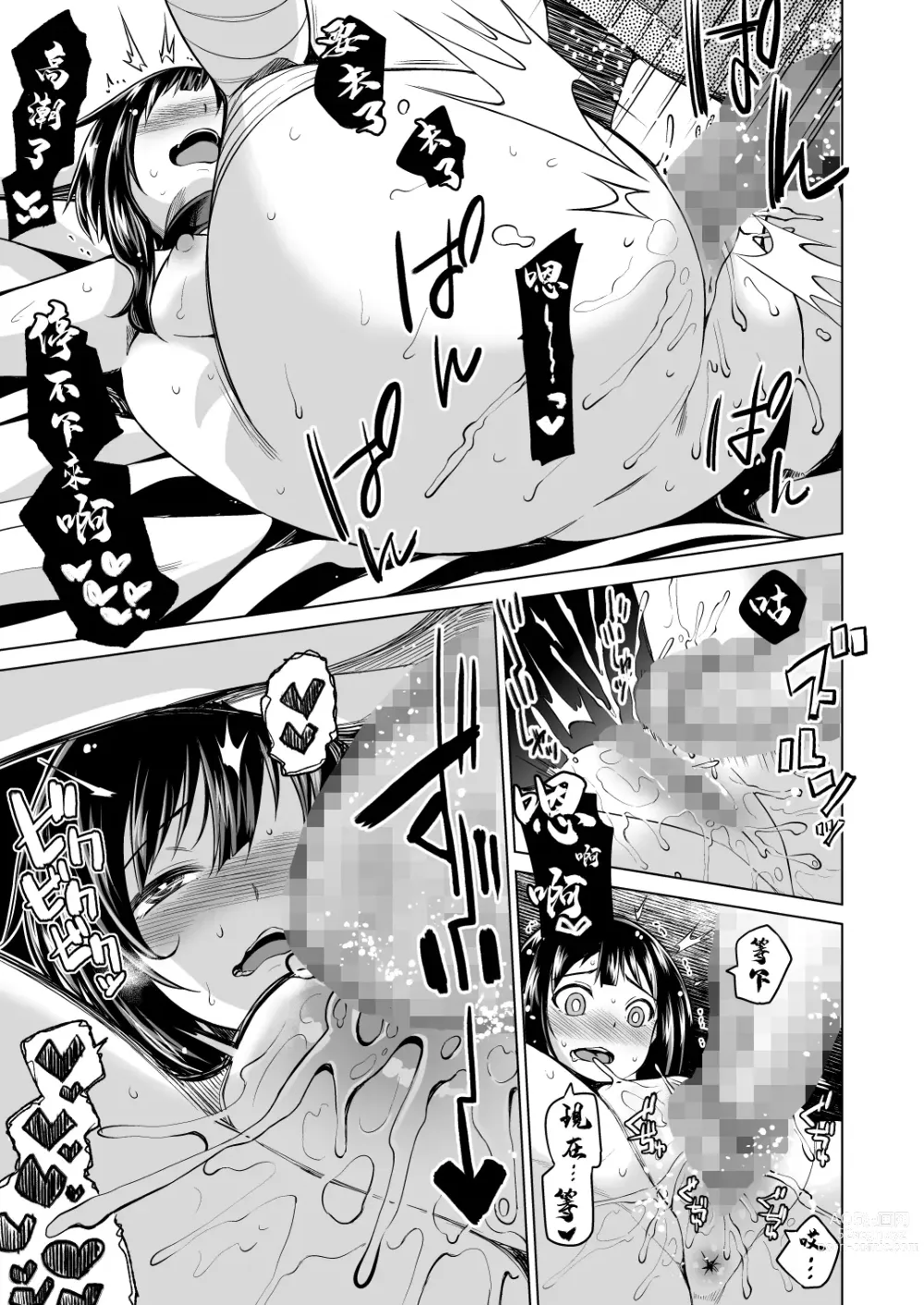 Page 18 of doujinshi Kono Bakuretsu Musume ni Motto Ecstasy o!!