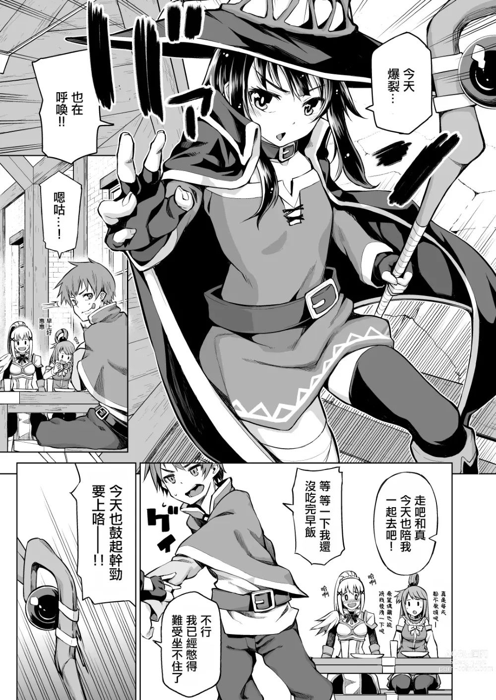 Page 6 of doujinshi Kono Bakuretsu Musume ni Motto Ecstasy o!!