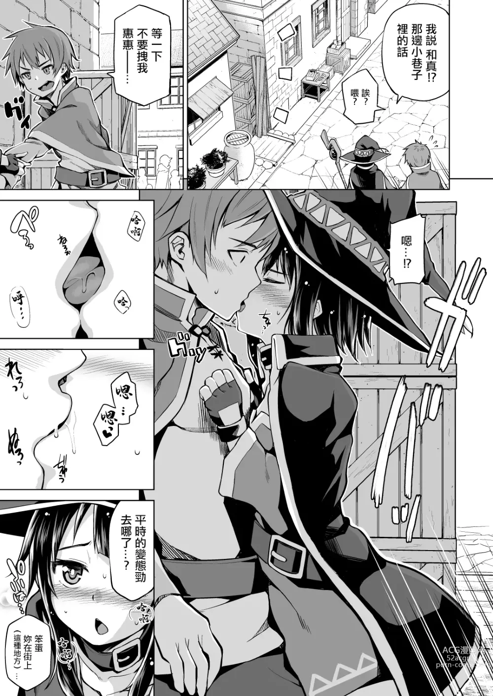 Page 8 of doujinshi Kono Bakuretsu Musume ni Motto Ecstasy o!!