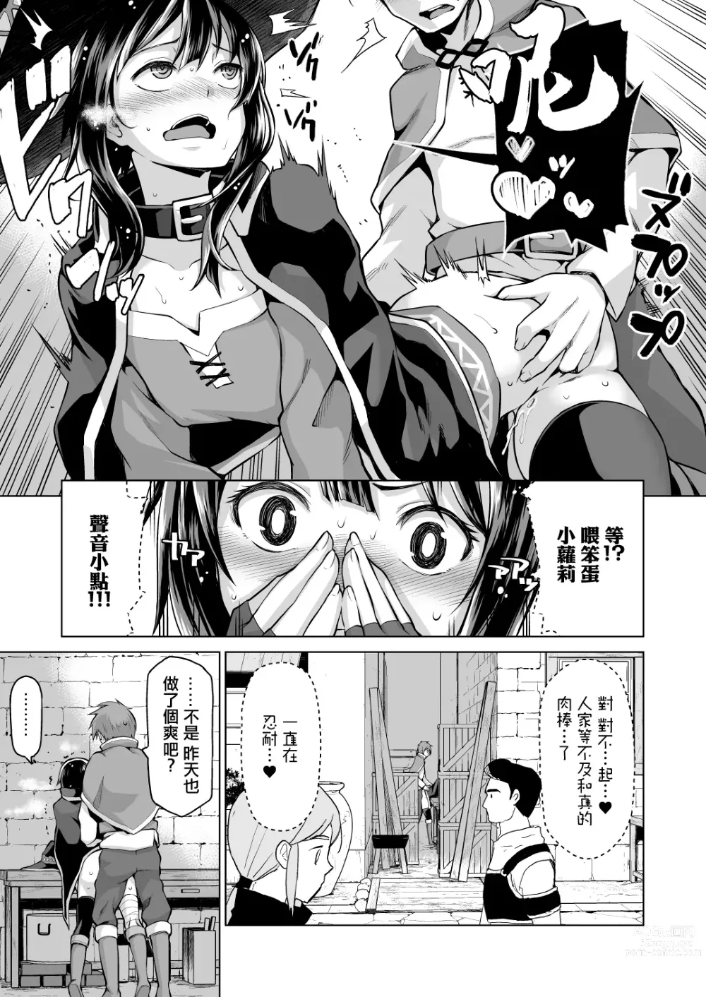 Page 10 of doujinshi Kono Bakuretsu Musume ni Motto Ecstasy o!!
