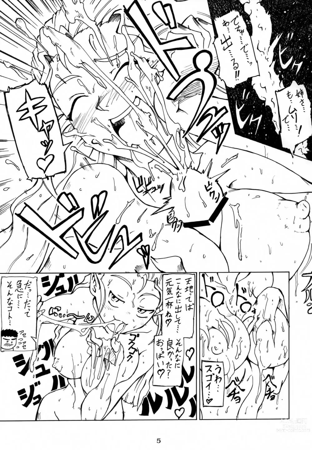 Page 4 of doujinshi Tenchi-kun to Tennyo Nee-san