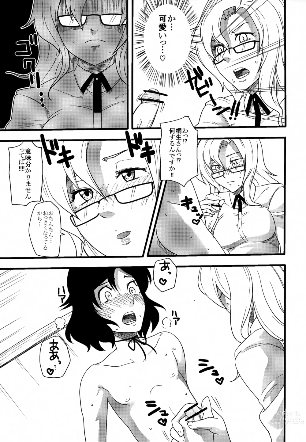 Page 4 of doujinshi Attractive Her