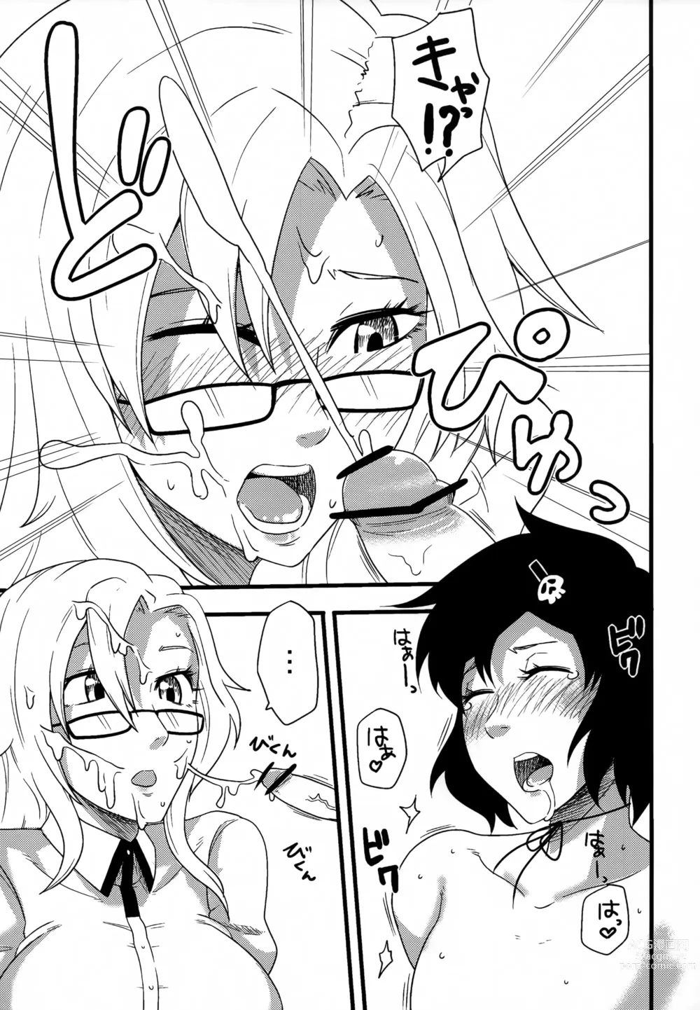 Page 6 of doujinshi Attractive Her