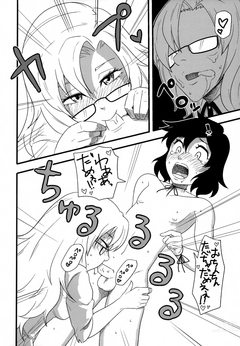 Page 7 of doujinshi Attractive Her