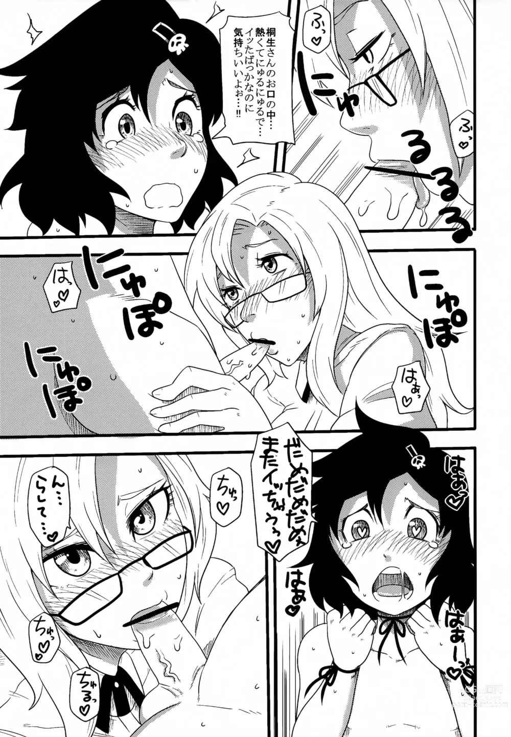 Page 8 of doujinshi Attractive Her