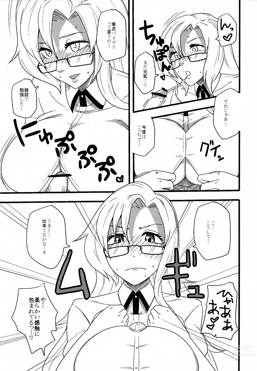 Page 10 of doujinshi Attractive Her
