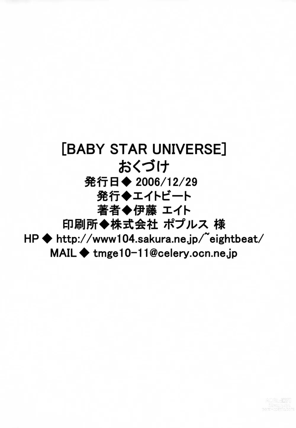 Page 21 of doujinshi BABY STAR UNIVERSE
