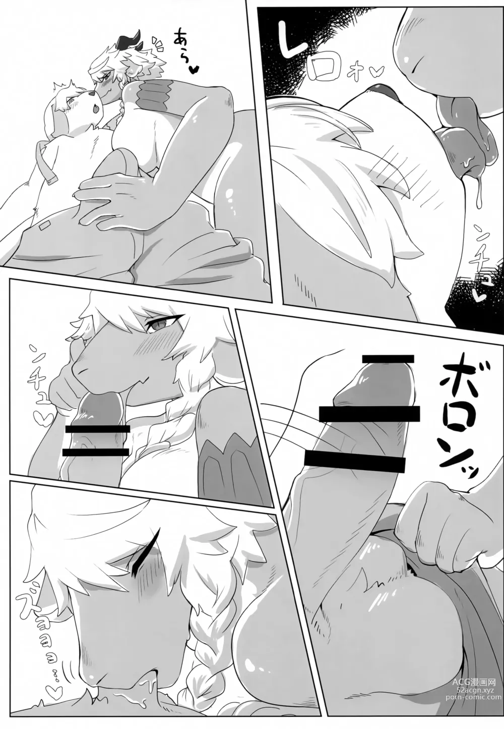 Page 12 of doujinshi Neele-chan no Dosukebe Hon