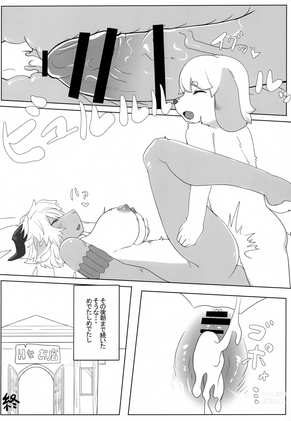 Page 15 of doujinshi Neele-chan no Dosukebe Hon