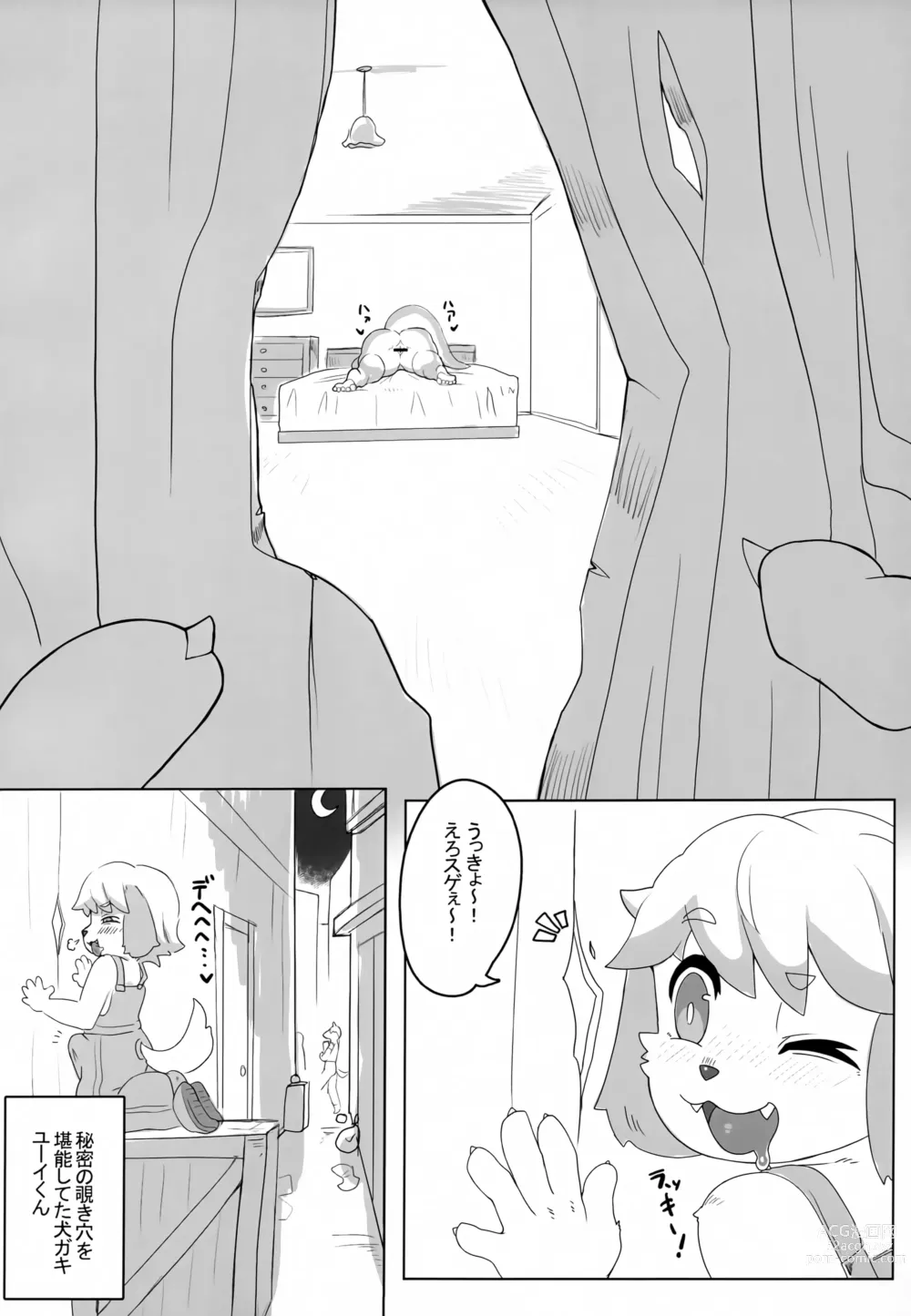 Page 9 of doujinshi Neele-chan no Dosukebe Hon